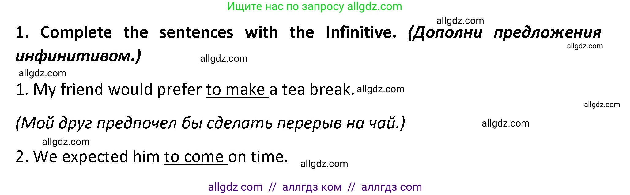 Английский язык (english), 7 класс сборник грамматических упражнений, автор: Смирнов Алексей Валерьевич, издательство Просвещение, Москва, 2023, белого цвета, страница 9, номер 1, Решение 1 (2023-2027)