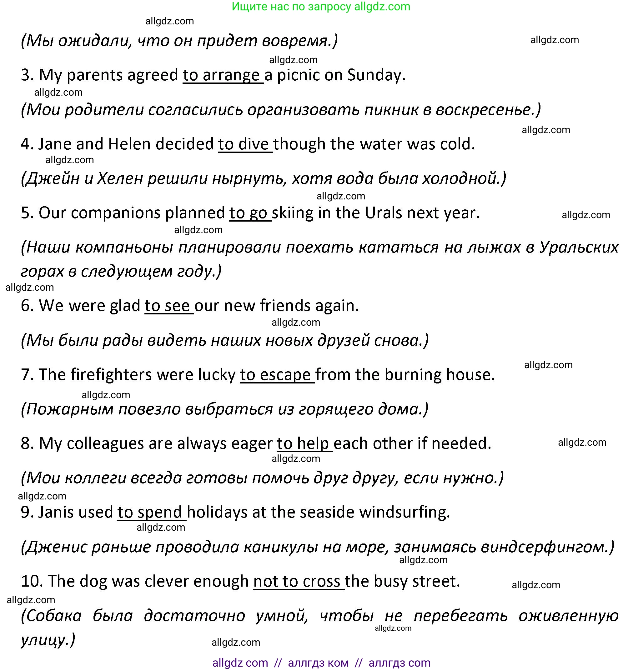 Английский язык (english), 7 класс сборник грамматических упражнений, автор: Смирнов Алексей Валерьевич, издательство Просвещение, Москва, 2023, белого цвета, страница 9, номер 1, Решение 1 (2023-2027) (продолжение 2)