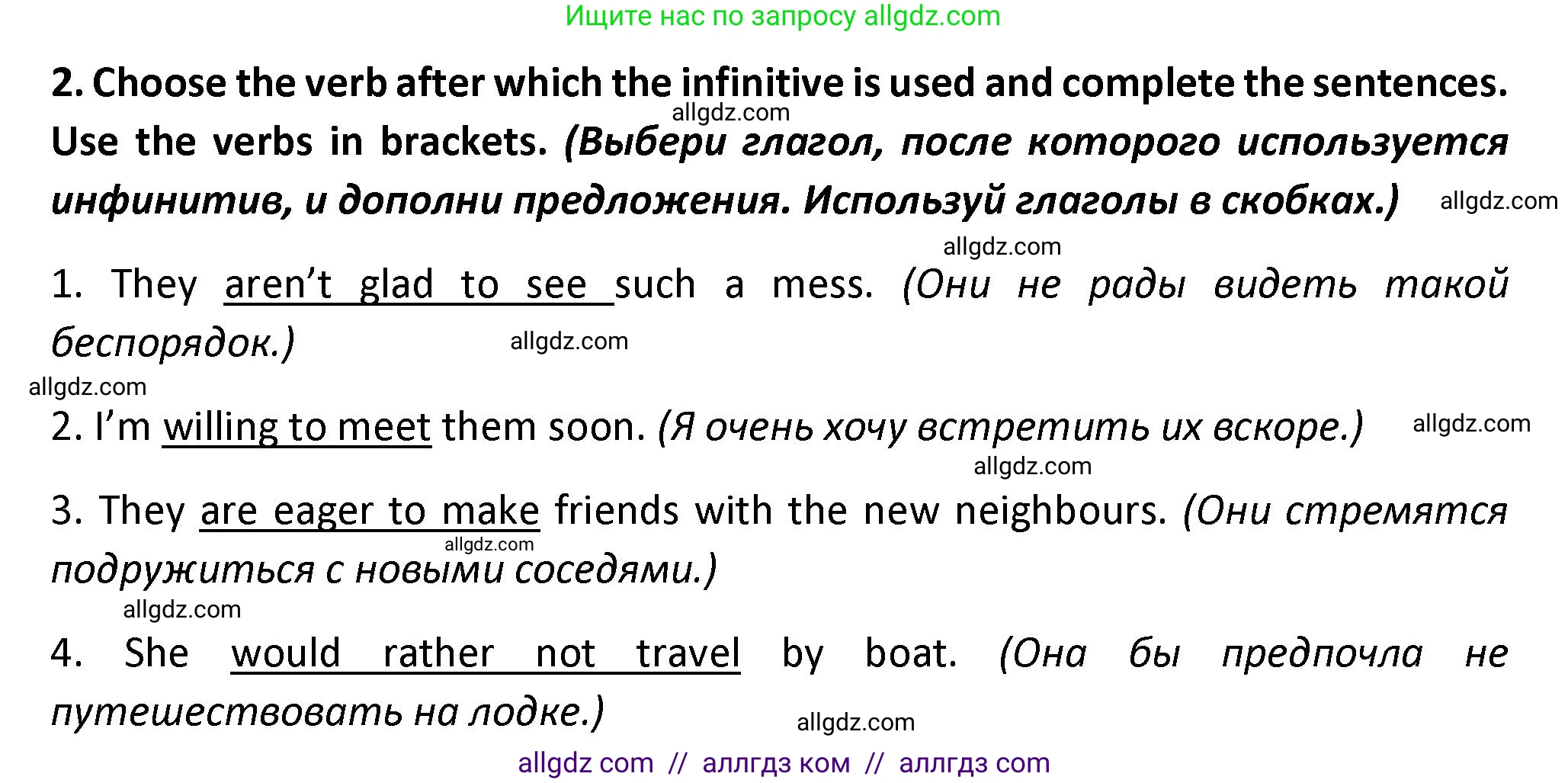 Английский язык (english), 7 класс сборник грамматических упражнений, автор: Смирнов Алексей Валерьевич, издательство Просвещение, Москва, 2023, белого цвета, страница 9, номер 2, Решение 1 (2023-2027)