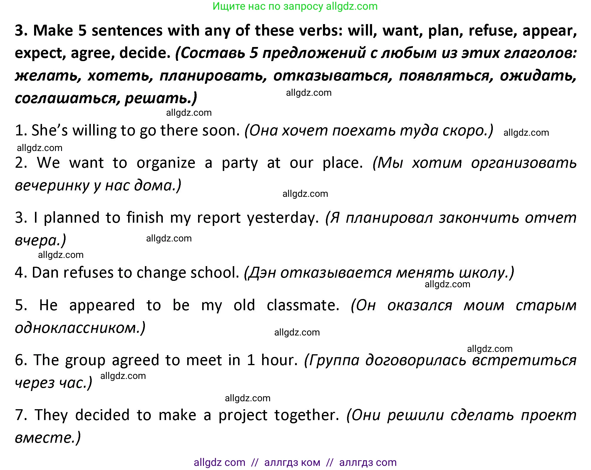 Английский язык (english), 7 класс сборник грамматических упражнений, автор: Смирнов Алексей Валерьевич, издательство Просвещение, Москва, 2023, белого цвета, страница 9, номер 3, Решение 1 (2023-2027)