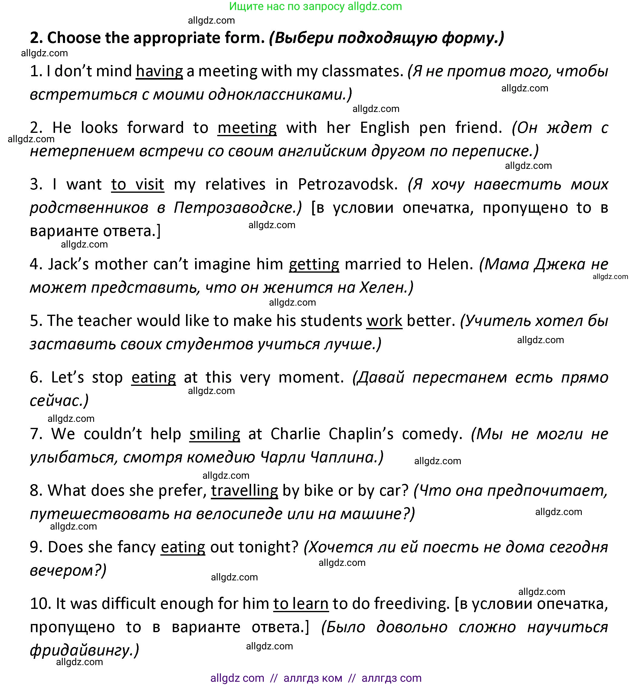 Английский язык (english), 7 класс сборник грамматических упражнений, автор: Смирнов Алексей Валерьевич, издательство Просвещение, Москва, 2023, белого цвета, страница 10, номер 2, Решение 1 (2023-2027)
