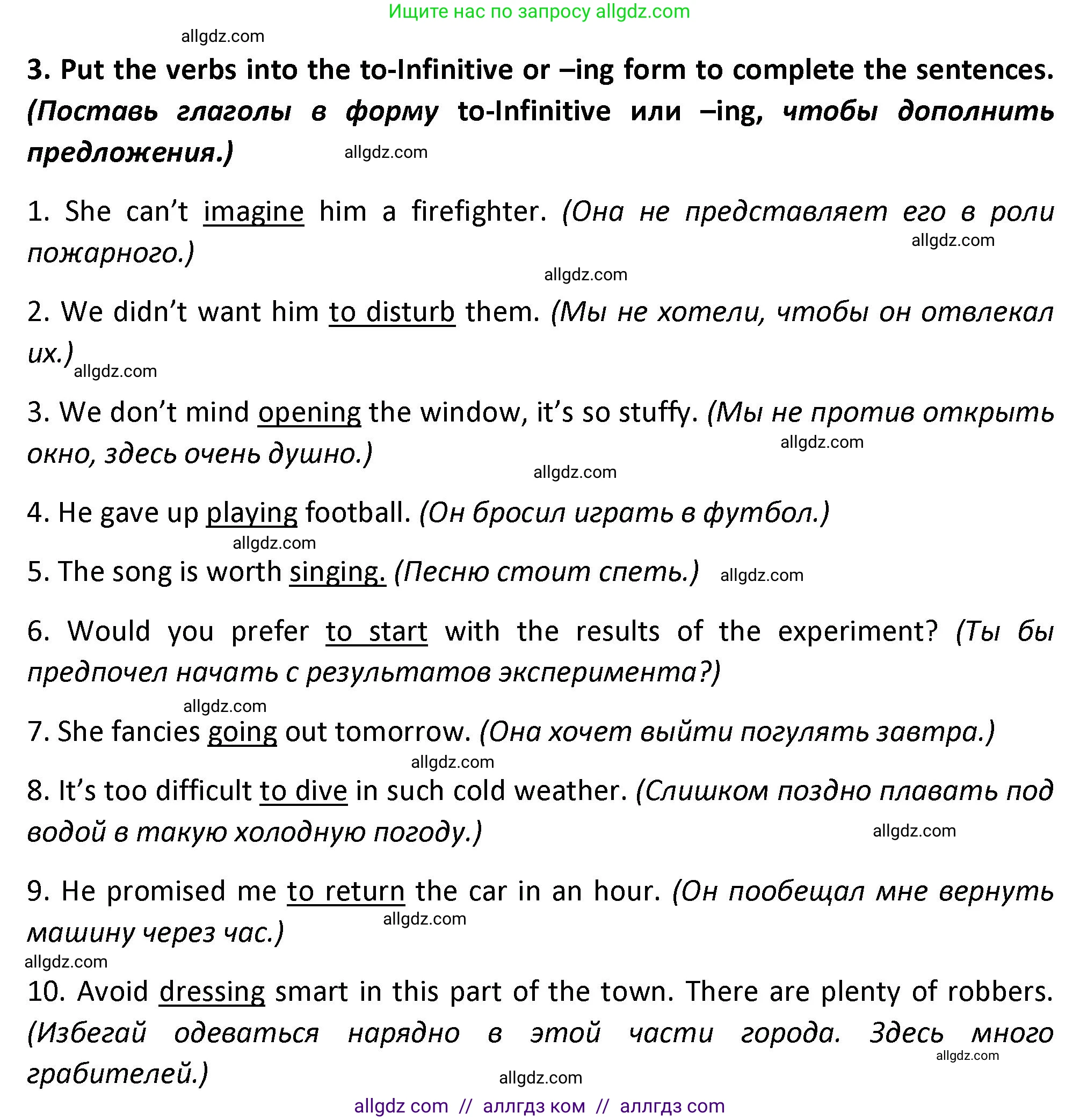 Английский язык (english), 7 класс сборник грамматических упражнений, автор: Смирнов Алексей Валерьевич, издательство Просвещение, Москва, 2023, белого цвета, страница 10, номер 3, Решение 1 (2023-2027)