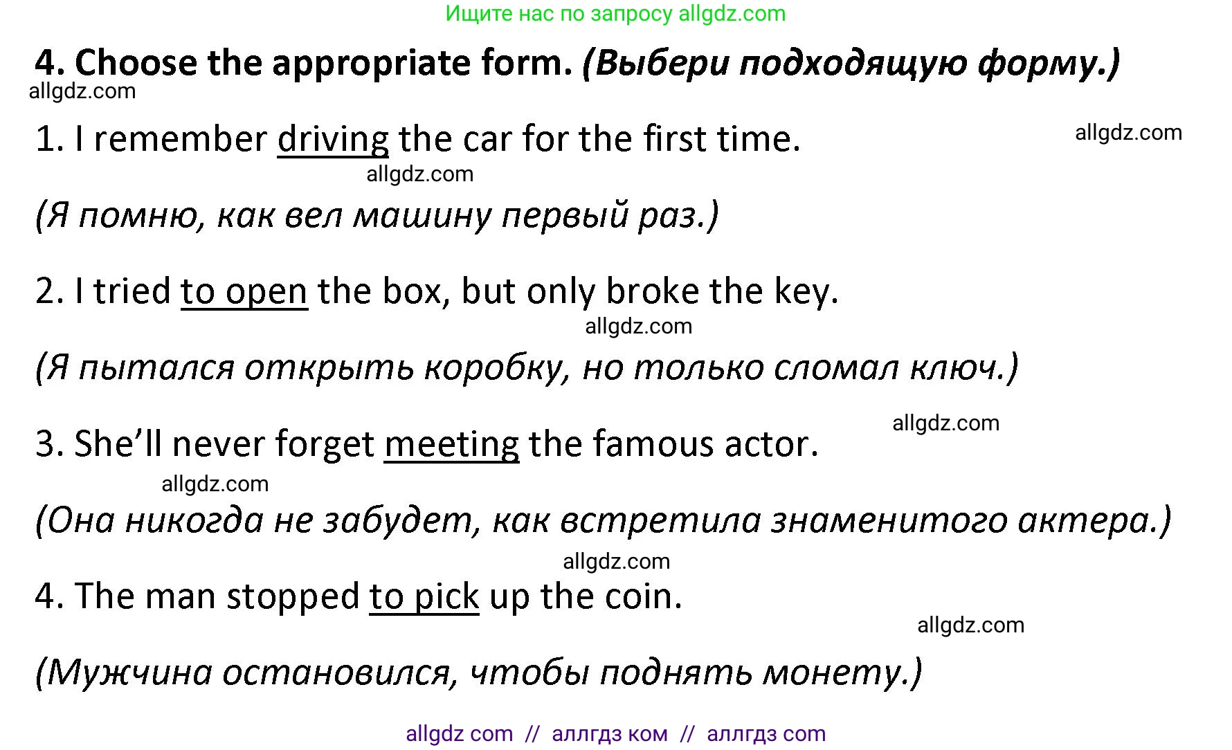 Английский язык (english), 7 класс сборник грамматических упражнений, автор: Смирнов Алексей Валерьевич, издательство Просвещение, Москва, 2023, белого цвета, страница 11, номер 4, Решение 1 (2023-2027)