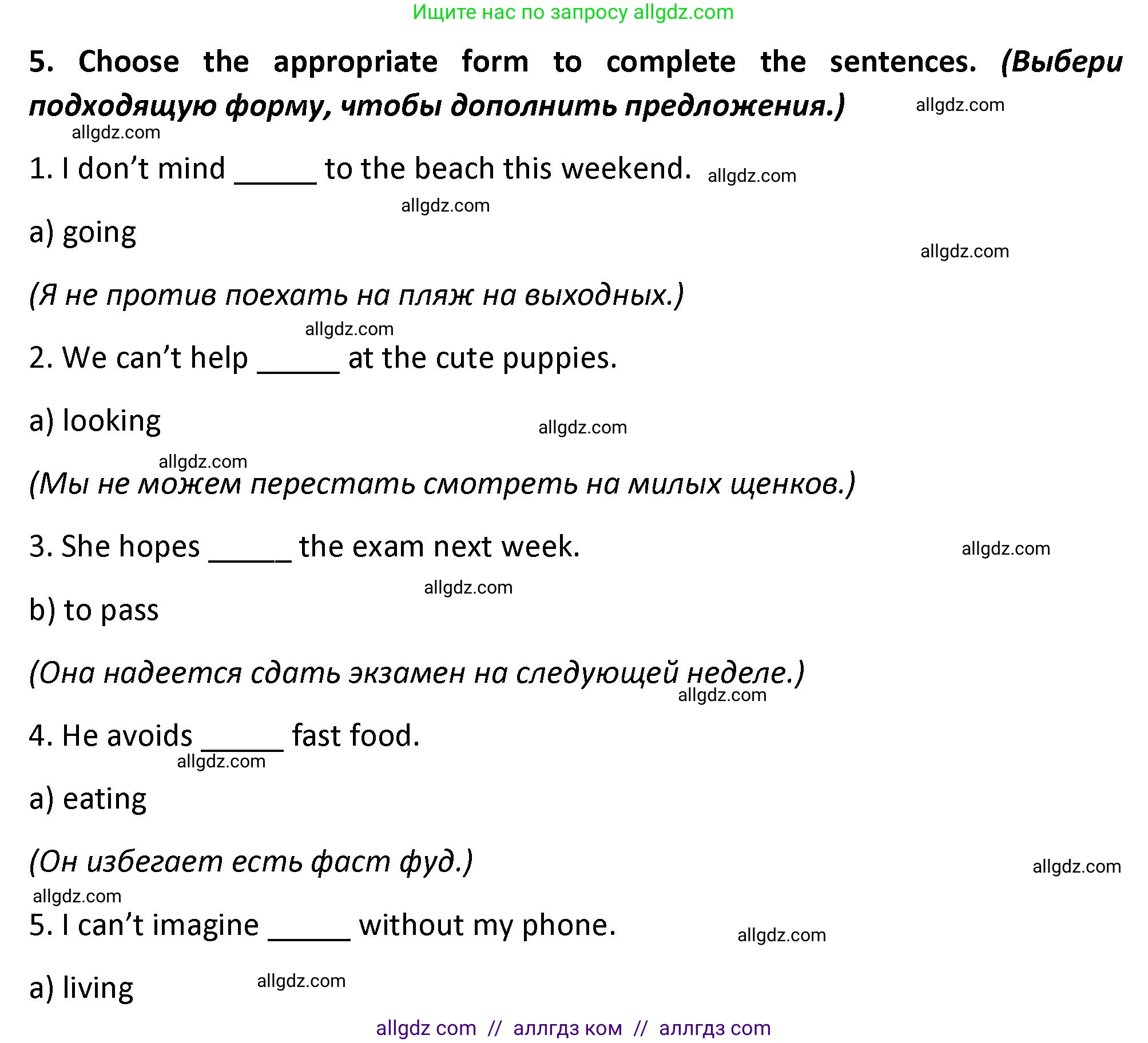 Английский язык (english), 7 класс сборник грамматических упражнений, автор: Смирнов Алексей Валерьевич, издательство Просвещение, Москва, 2023, белого цвета, страница 11, номер 5, Решение 1 (2023-2027)