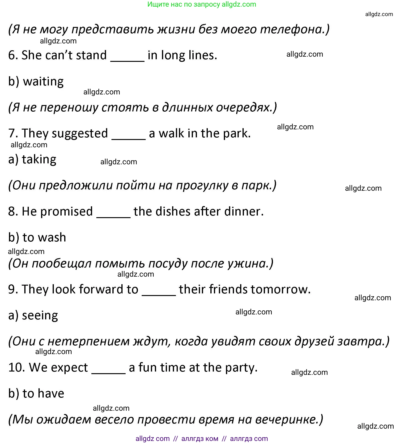 Английский язык (english), 7 класс сборник грамматических упражнений, автор: Смирнов Алексей Валерьевич, издательство Просвещение, Москва, 2023, белого цвета, страница 11, номер 5, Решение 1 (2023-2027) (продолжение 2)