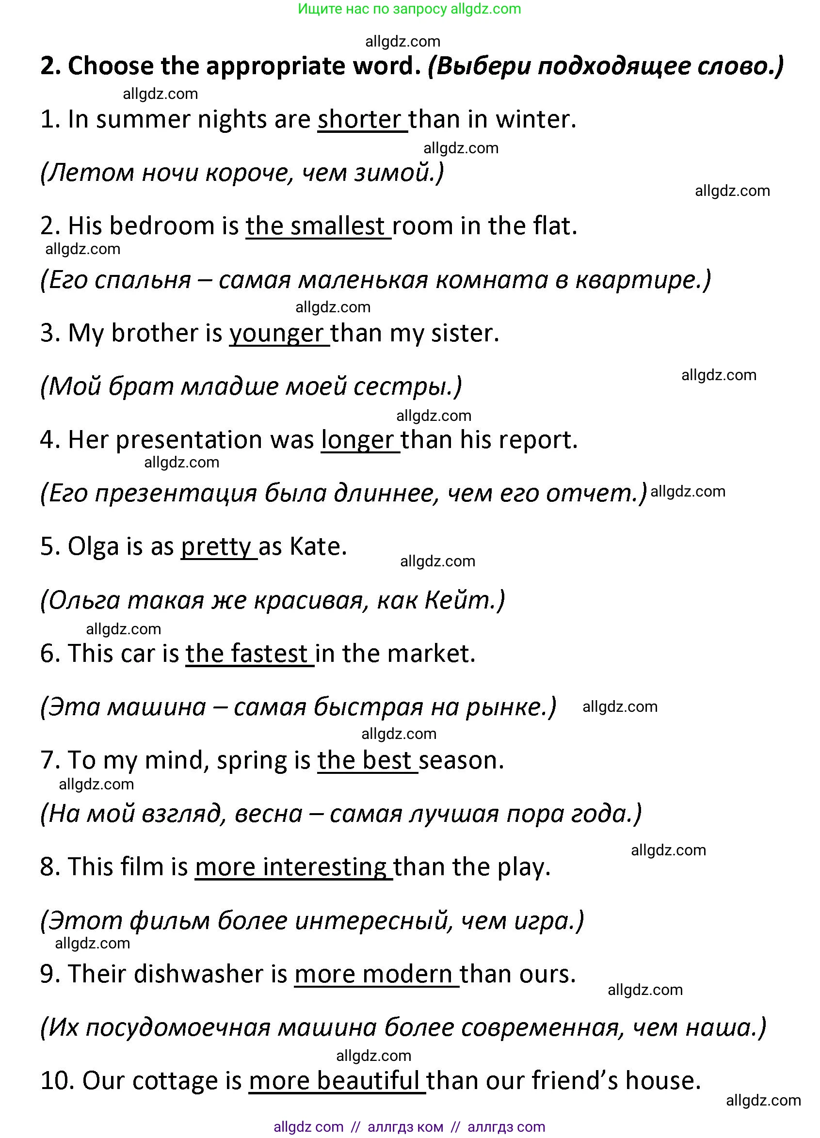 Английский язык (english), 7 класс сборник грамматических упражнений, автор: Смирнов Алексей Валерьевич, издательство Просвещение, Москва, 2023, белого цвета, страница 12, номер 2, Решение 1 (2023-2027)