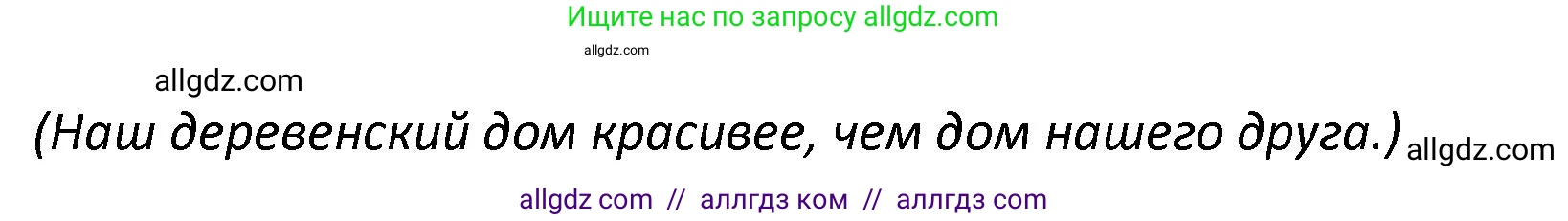 Английский язык (english), 7 класс сборник грамматических упражнений, автор: Смирнов Алексей Валерьевич, издательство Просвещение, Москва, 2023, белого цвета, страница 12, номер 2, Решение 1 (2023-2027) (продолжение 2)