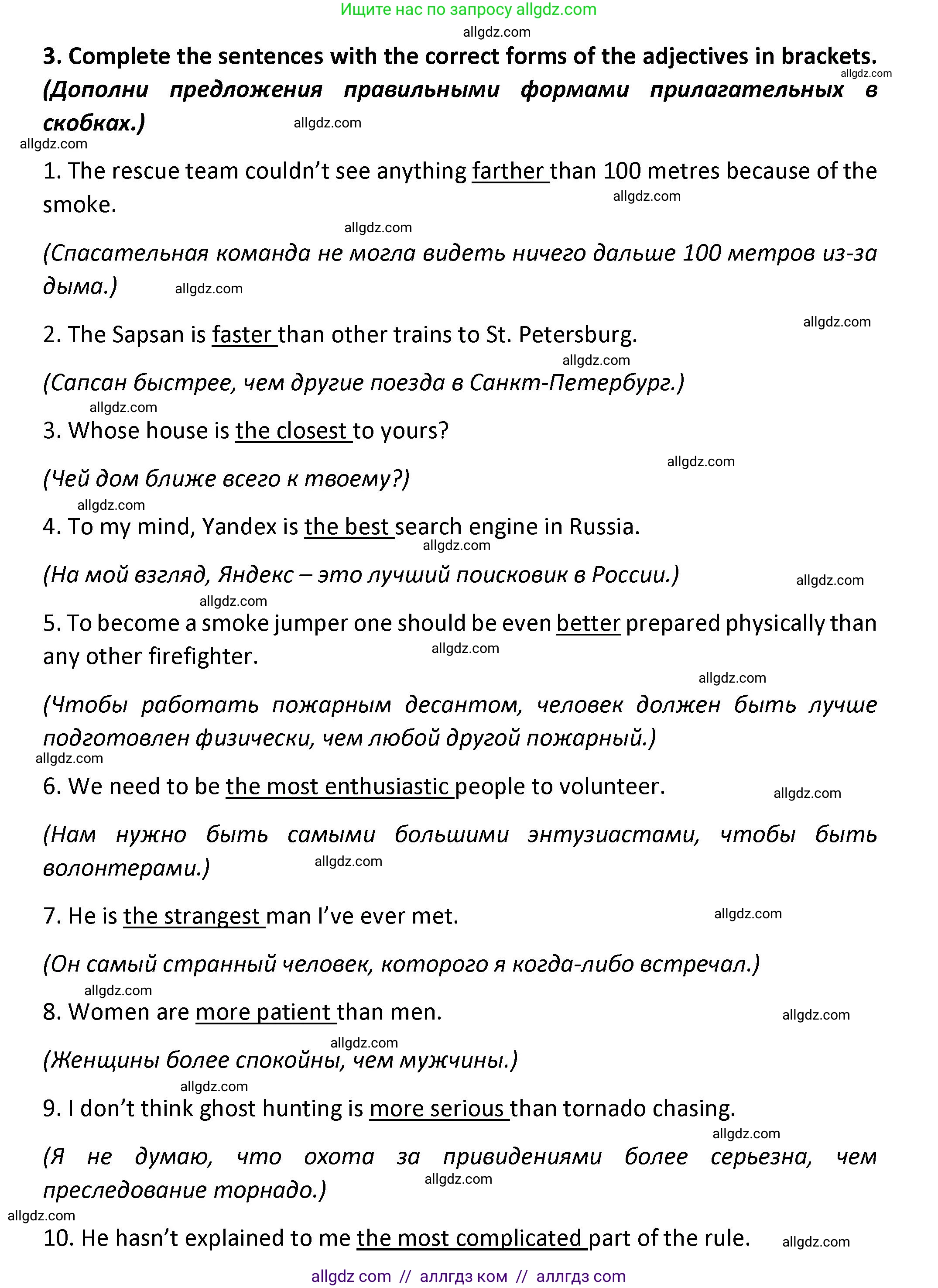 Английский язык (english), 7 класс сборник грамматических упражнений, автор: Смирнов Алексей Валерьевич, издательство Просвещение, Москва, 2023, белого цвета, страница 12, номер 3, Решение 1 (2023-2027)