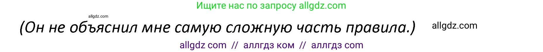 Английский язык (english), 7 класс сборник грамматических упражнений, автор: Смирнов Алексей Валерьевич, издательство Просвещение, Москва, 2023, белого цвета, страница 12, номер 3, Решение 1 (2023-2027) (продолжение 2)
