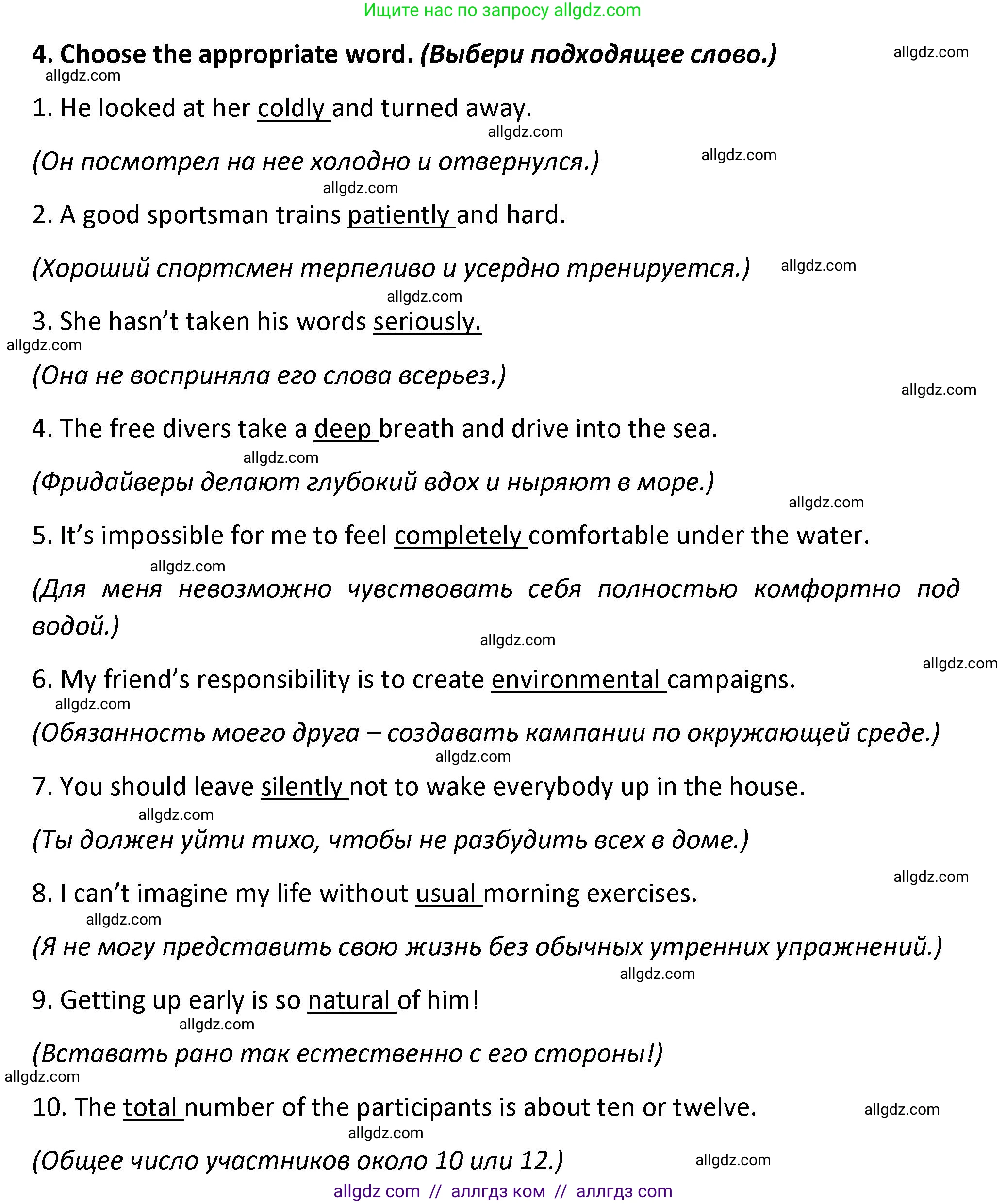 Английский язык (english), 7 класс сборник грамматических упражнений, автор: Смирнов Алексей Валерьевич, издательство Просвещение, Москва, 2023, белого цвета, страница 13, номер 4, Решение 1 (2023-2027)