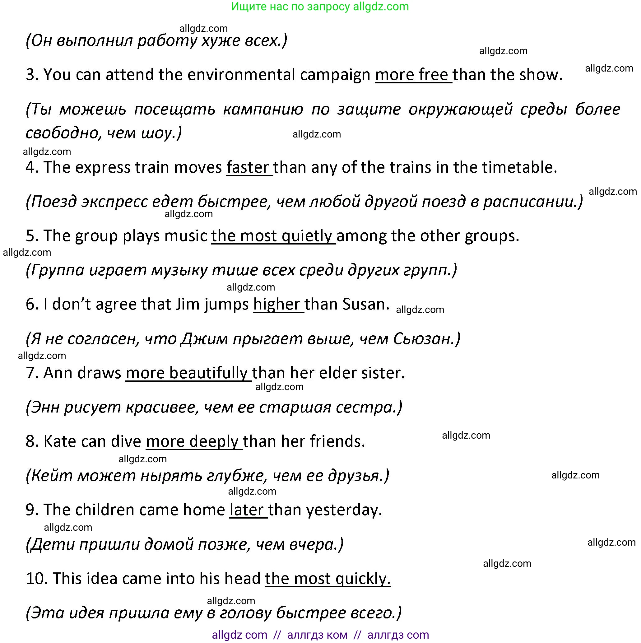 Английский язык (english), 7 класс сборник грамматических упражнений, автор: Смирнов Алексей Валерьевич, издательство Просвещение, Москва, 2023, белого цвета, страница 13, номер 5, Решение 1 (2023-2027) (продолжение 2)