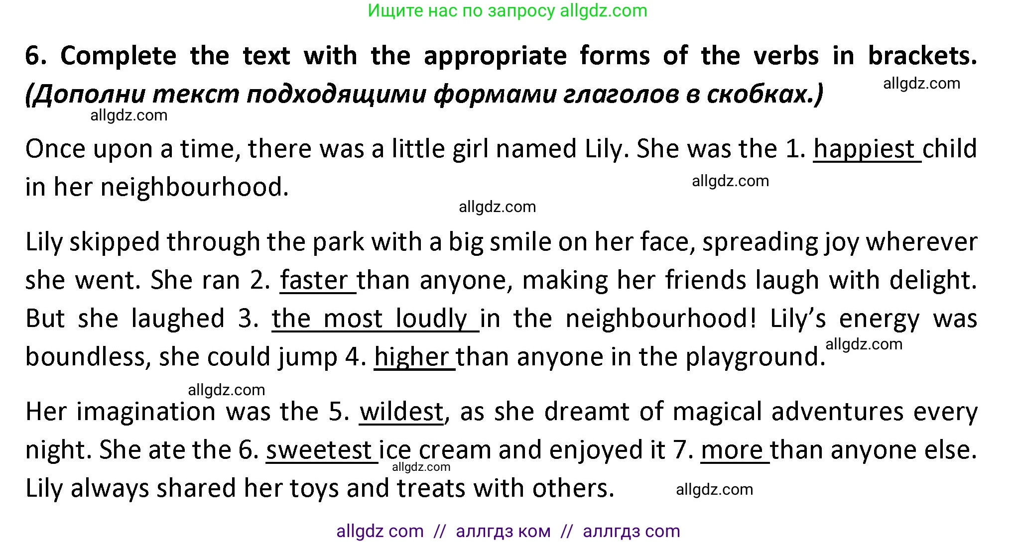 Английский язык (english), 7 класс сборник грамматических упражнений, автор: Смирнов Алексей Валерьевич, издательство Просвещение, Москва, 2023, белого цвета, страница 13, номер 6, Решение 1 (2023-2027)