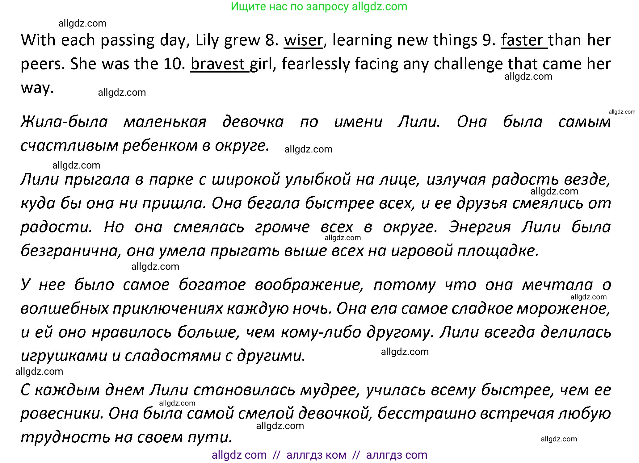 Английский язык (english), 7 класс сборник грамматических упражнений, автор: Смирнов Алексей Валерьевич, издательство Просвещение, Москва, 2023, белого цвета, страница 13, номер 6, Решение 1 (2023-2027) (продолжение 2)