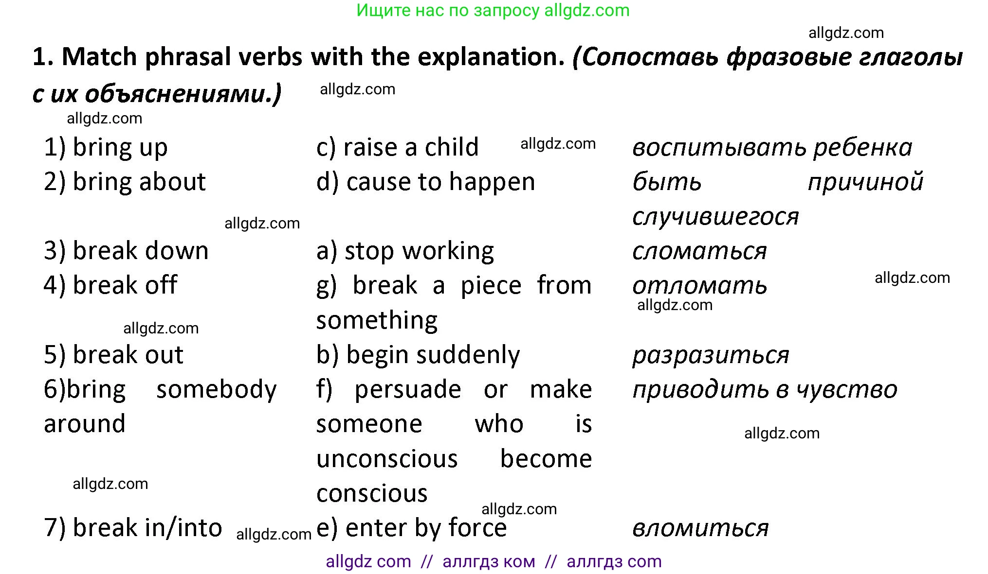 Английский язык (english), 7 класс сборник грамматических упражнений, автор: Смирнов Алексей Валерьевич, издательство Просвещение, Москва, 2023, белого цвета, страница 14, номер 1, Решение 1 (2023-2027)