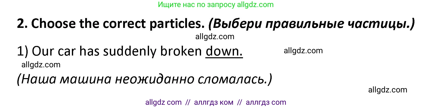 Английский язык (english), 7 класс сборник грамматических упражнений, автор: Смирнов Алексей Валерьевич, издательство Просвещение, Москва, 2023, белого цвета, страница 14, номер 2, Решение 1 (2023-2027)