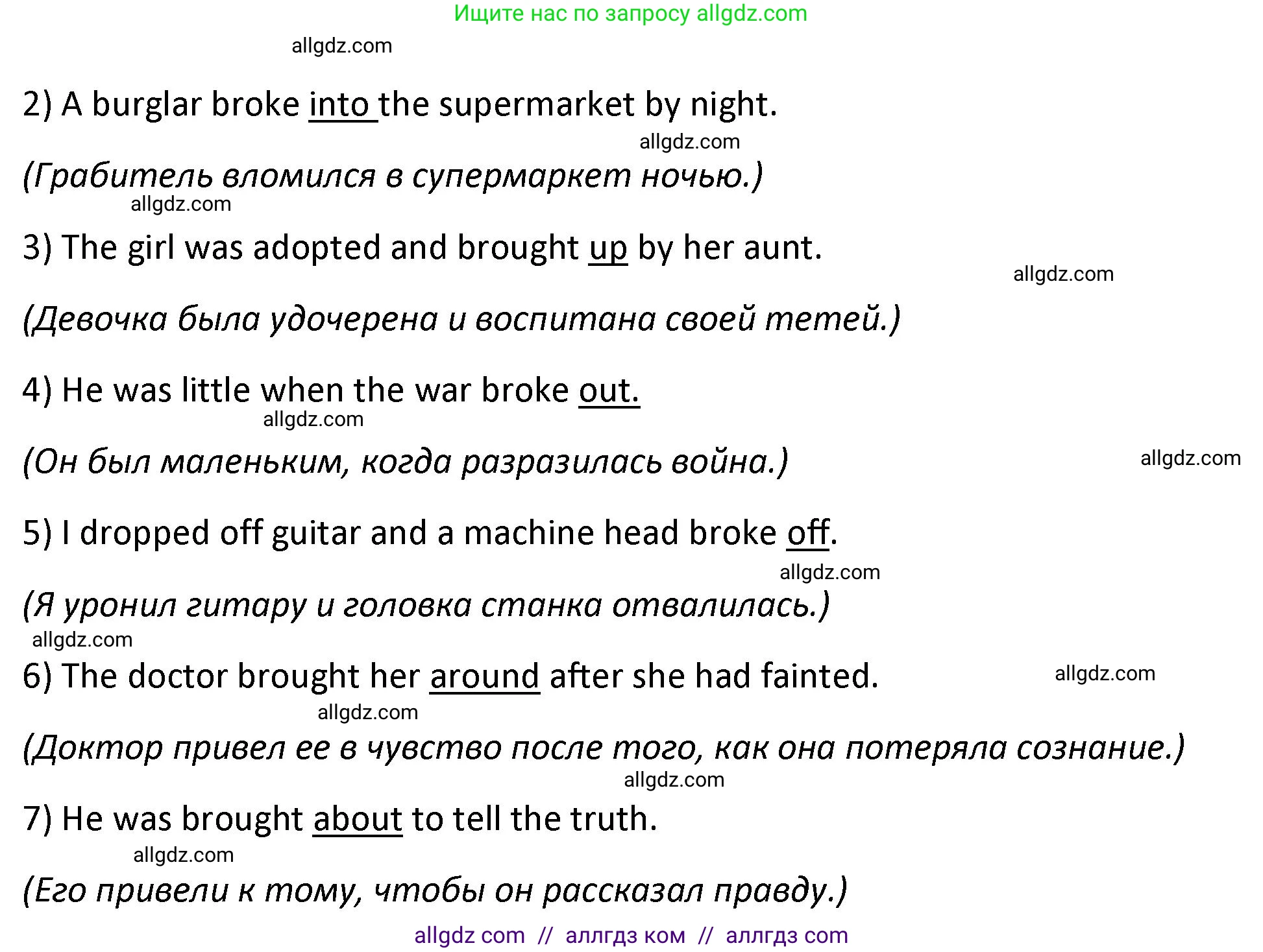 Английский язык (english), 7 класс сборник грамматических упражнений, автор: Смирнов Алексей Валерьевич, издательство Просвещение, Москва, 2023, белого цвета, страница 14, номер 2, Решение 1 (2023-2027) (продолжение 2)