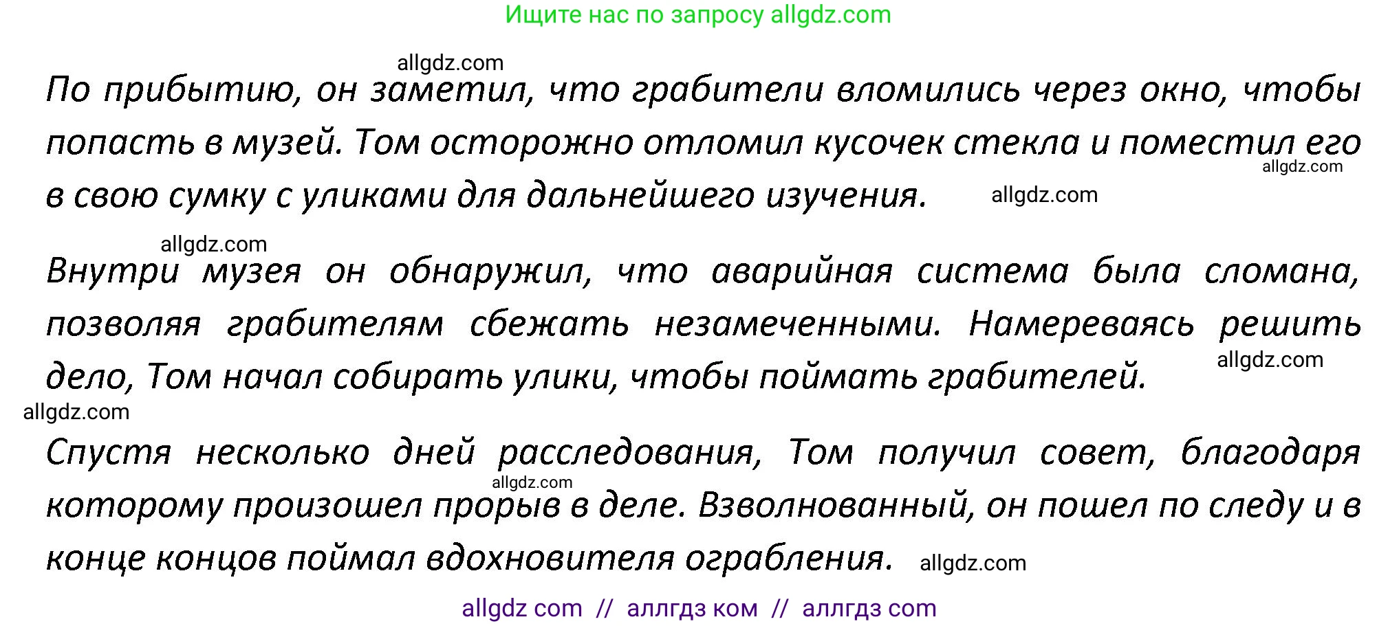 Английский язык (english), 7 класс сборник грамматических упражнений, автор: Смирнов Алексей Валерьевич, издательство Просвещение, Москва, 2023, белого цвета, страница 14, номер 3, Решение 1 (2023-2027) (продолжение 2)