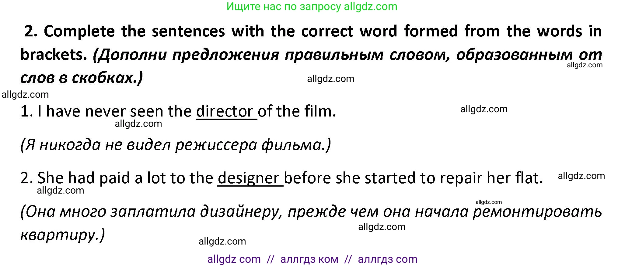 Английский язык (english), 7 класс сборник грамматических упражнений, автор: Смирнов Алексей Валерьевич, издательство Просвещение, Москва, 2023, белого цвета, страница 15, номер 2, Решение 1 (2023-2027)