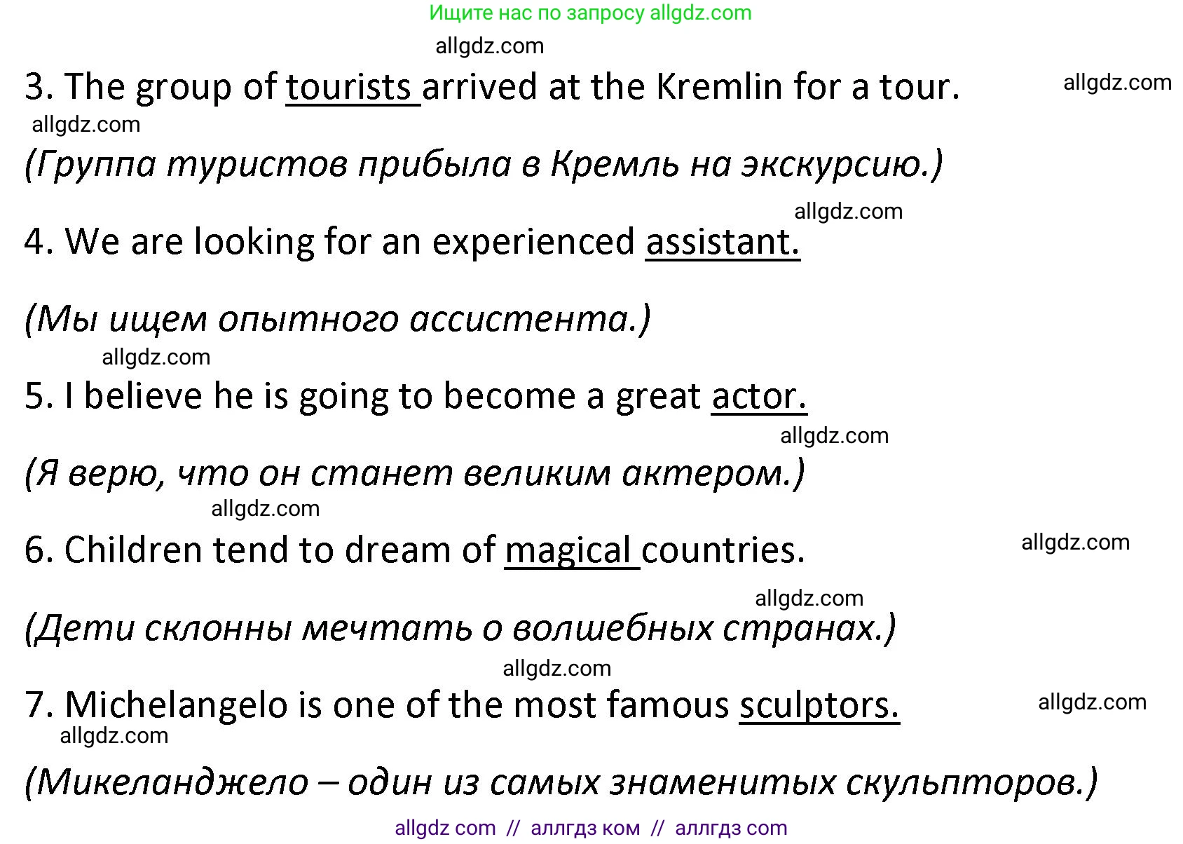 Английский язык (english), 7 класс сборник грамматических упражнений, автор: Смирнов Алексей Валерьевич, издательство Просвещение, Москва, 2023, белого цвета, страница 15, номер 2, Решение 1 (2023-2027) (продолжение 2)