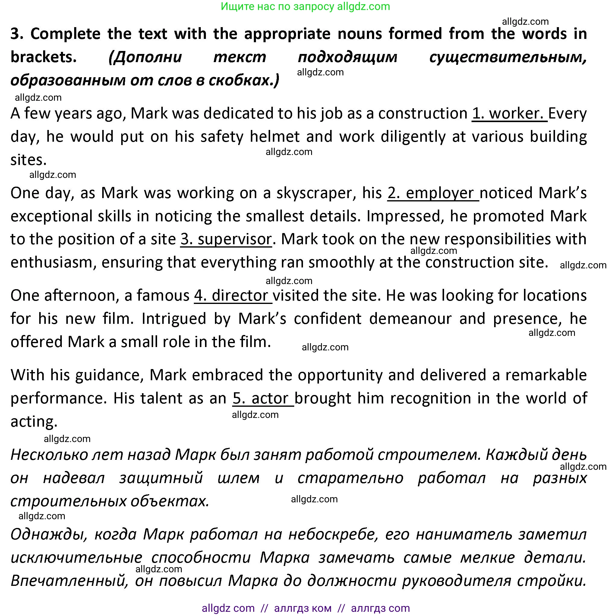 Английский язык (english), 7 класс сборник грамматических упражнений, автор: Смирнов Алексей Валерьевич, издательство Просвещение, Москва, 2023, белого цвета, страница 15, номер 3, Решение 1 (2023-2027)