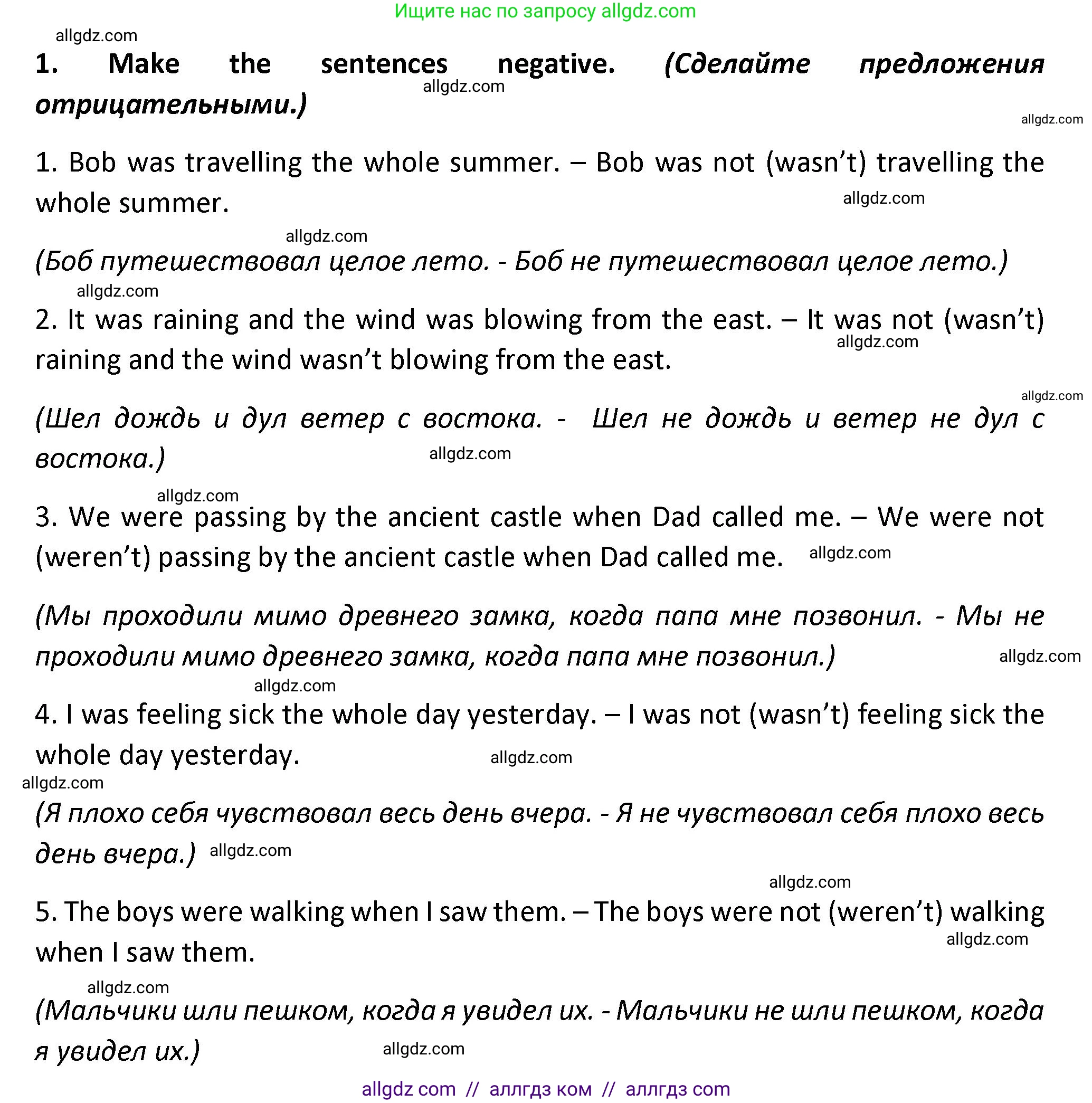 Английский язык (english), 7 класс сборник грамматических упражнений, автор: Смирнов Алексей Валерьевич, издательство Просвещение, Москва, 2023, белого цвета, страница 16, номер 1, Решение 1 (2023-2027)