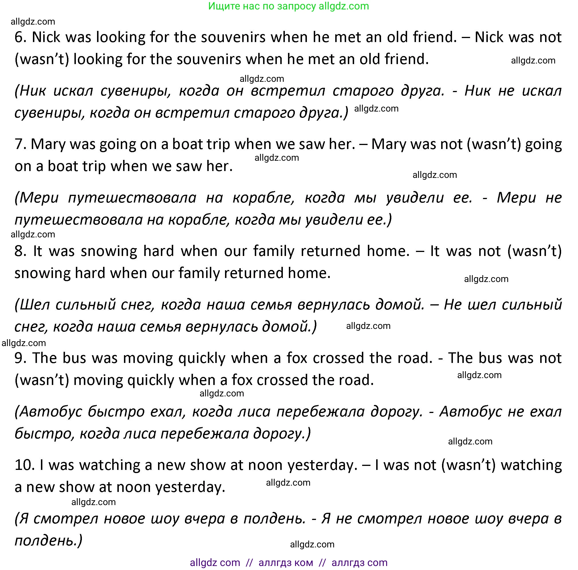 Английский язык (english), 7 класс сборник грамматических упражнений, автор: Смирнов Алексей Валерьевич, издательство Просвещение, Москва, 2023, белого цвета, страница 16, номер 1, Решение 1 (2023-2027) (продолжение 2)