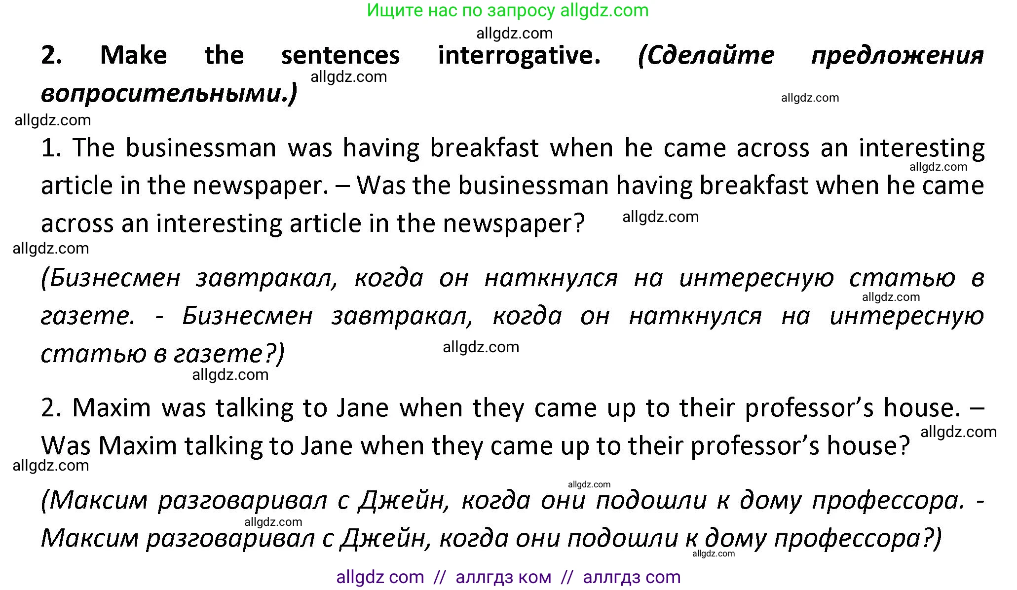 Английский язык (english), 7 класс сборник грамматических упражнений, автор: Смирнов Алексей Валерьевич, издательство Просвещение, Москва, 2023, белого цвета, страница 16, номер 2, Решение 1 (2023-2027)
