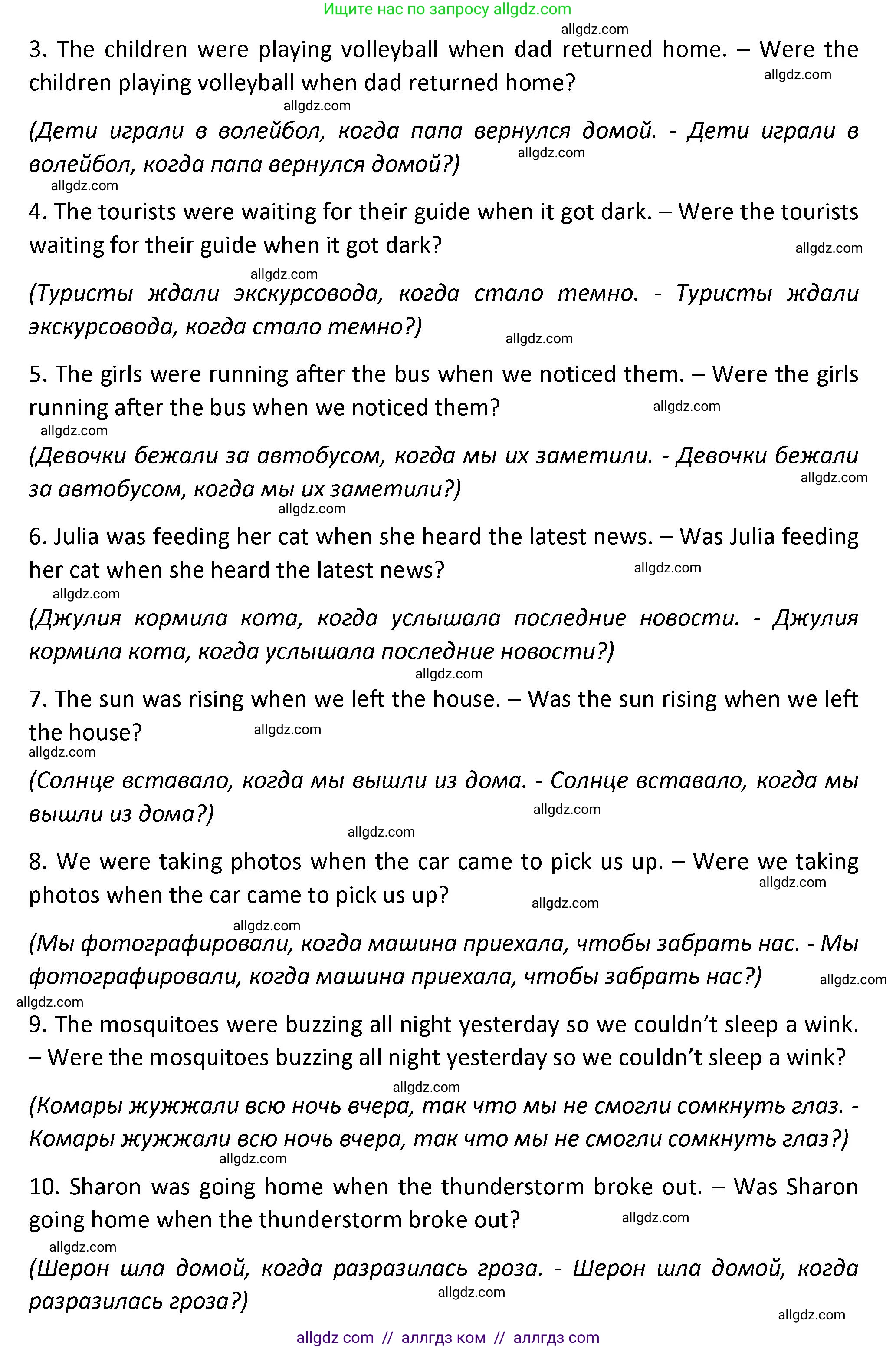 Английский язык (english), 7 класс сборник грамматических упражнений, автор: Смирнов Алексей Валерьевич, издательство Просвещение, Москва, 2023, белого цвета, страница 16, номер 2, Решение 1 (2023-2027) (продолжение 2)