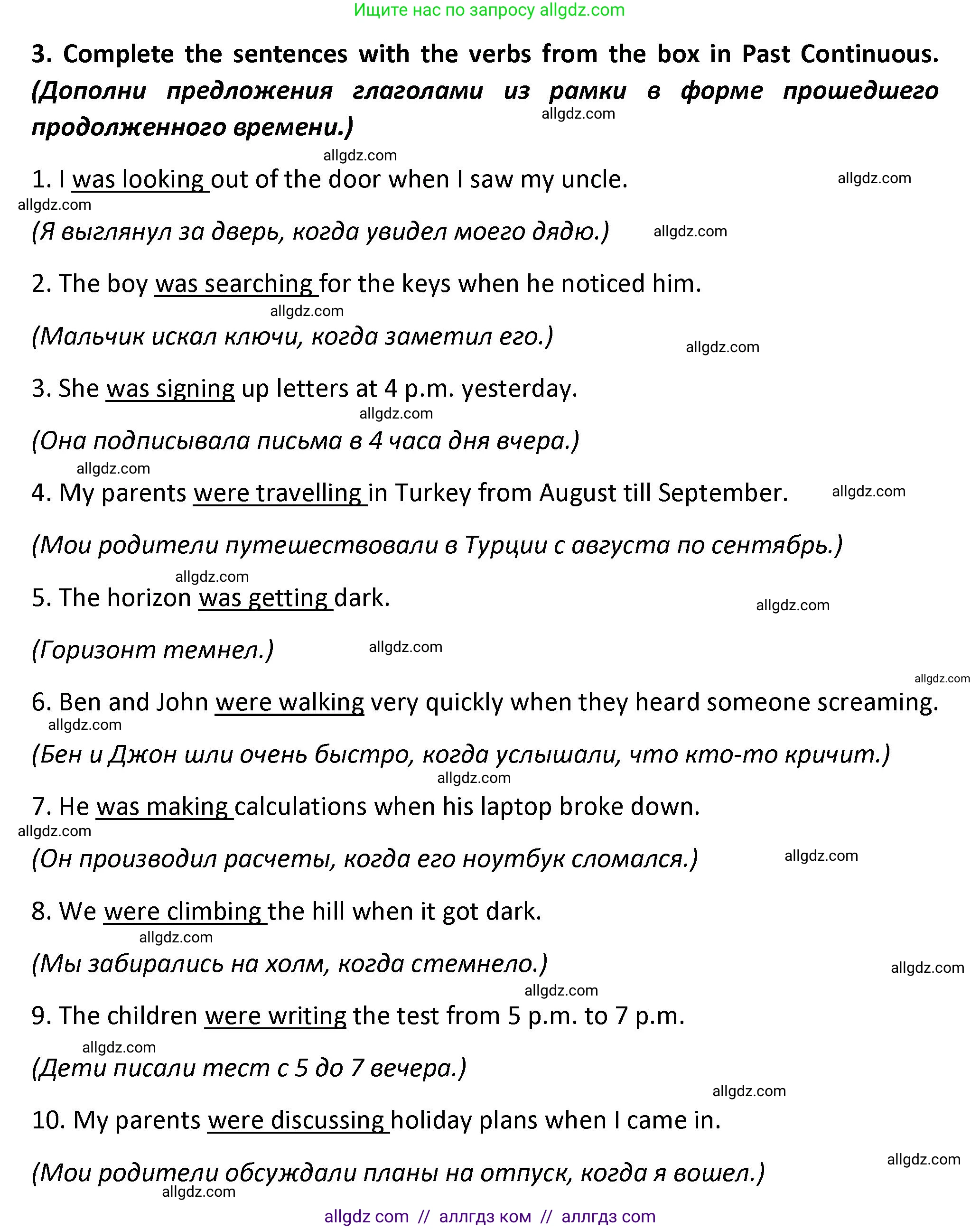 Английский язык (english), 7 класс сборник грамматических упражнений, автор: Смирнов Алексей Валерьевич, издательство Просвещение, Москва, 2023, белого цвета, страница 16, номер 3, Решение 1 (2023-2027)