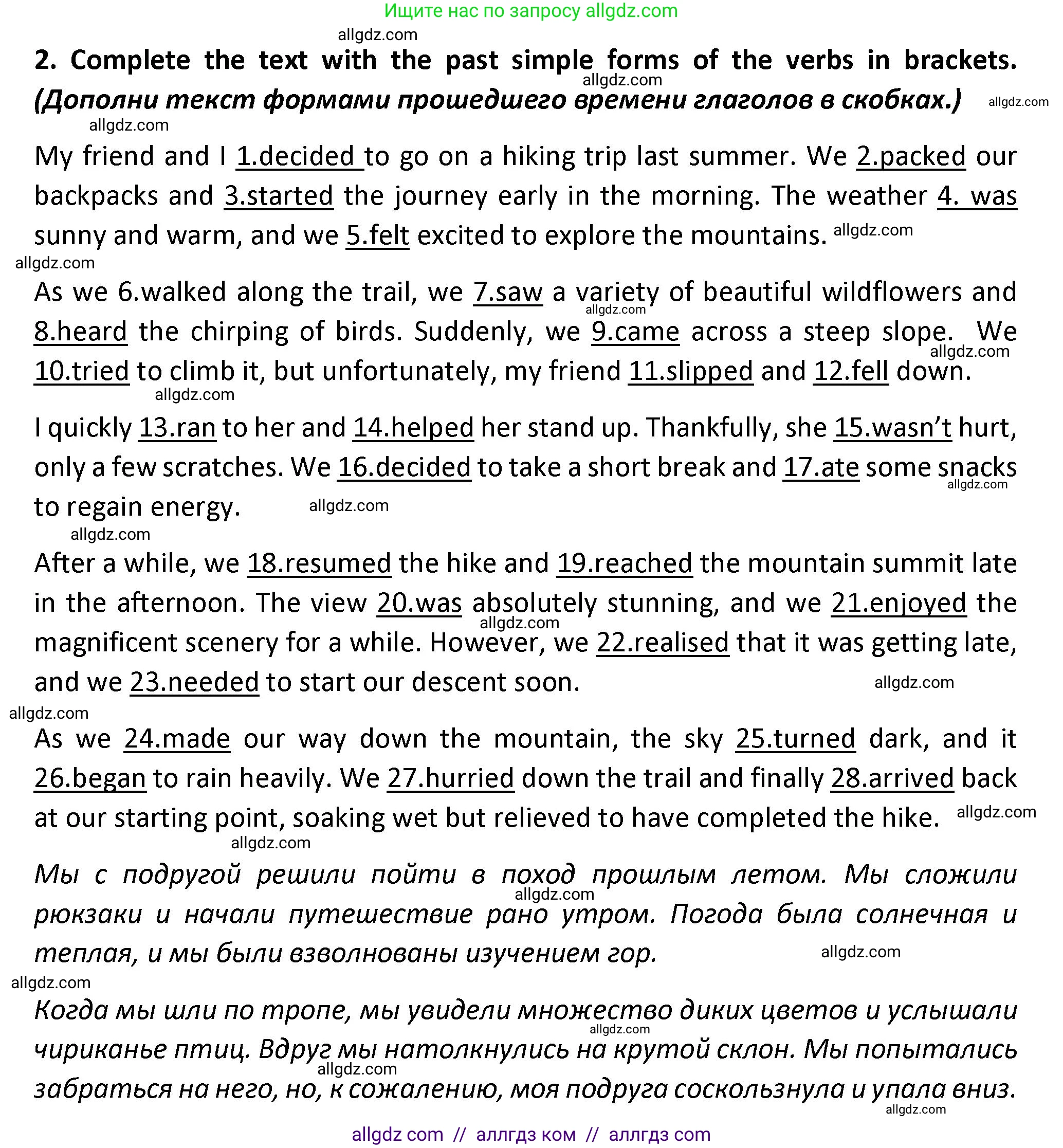 Английский язык (english), 7 класс сборник грамматических упражнений, автор: Смирнов Алексей Валерьевич, издательство Просвещение, Москва, 2023, белого цвета, страница 17, номер 2, Решение 1 (2023-2027)