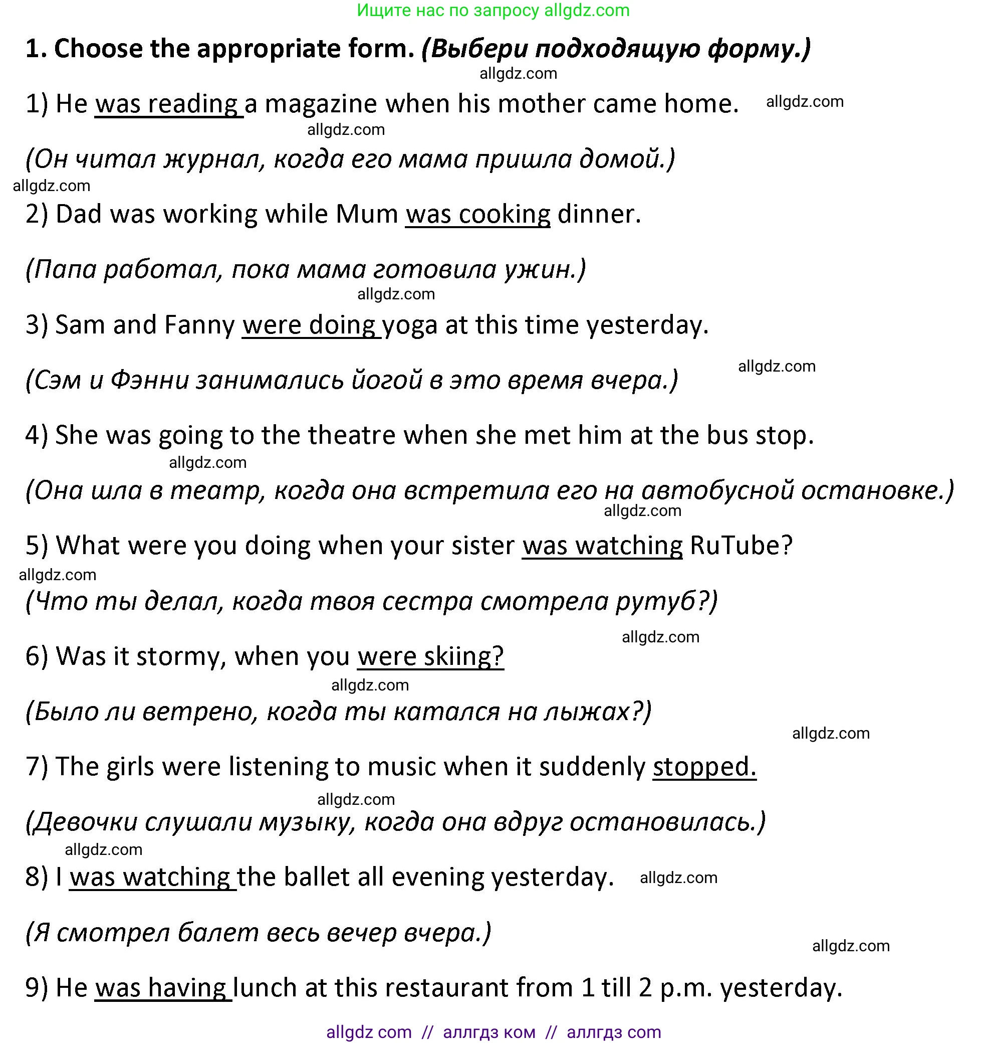Английский язык (english), 7 класс сборник грамматических упражнений, автор: Смирнов Алексей Валерьевич, издательство Просвещение, Москва, 2023, белого цвета, страница 18, номер 1, Решение 1 (2023-2027)