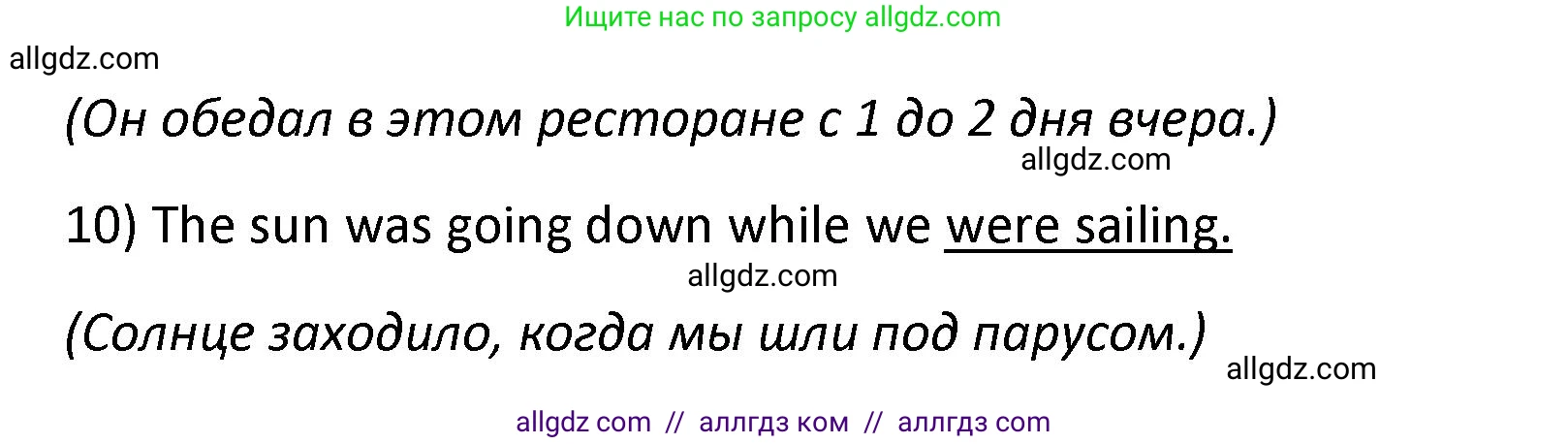 Английский язык (english), 7 класс сборник грамматических упражнений, автор: Смирнов Алексей Валерьевич, издательство Просвещение, Москва, 2023, белого цвета, страница 18, номер 1, Решение 1 (2023-2027) (продолжение 2)