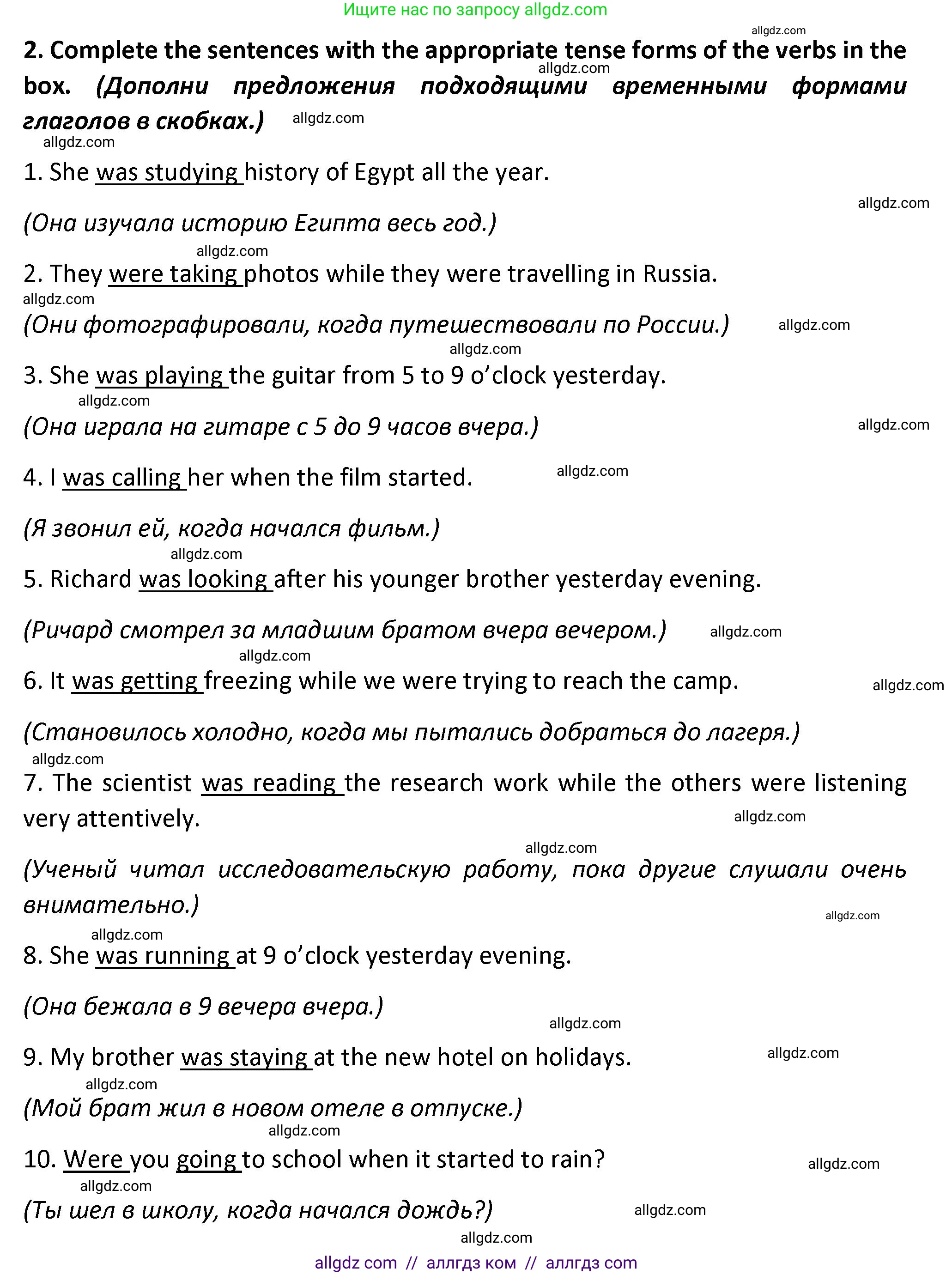 Английский язык (english), 7 класс сборник грамматических упражнений, автор: Смирнов Алексей Валерьевич, издательство Просвещение, Москва, 2023, белого цвета, страница 18, номер 2, Решение 1 (2023-2027)