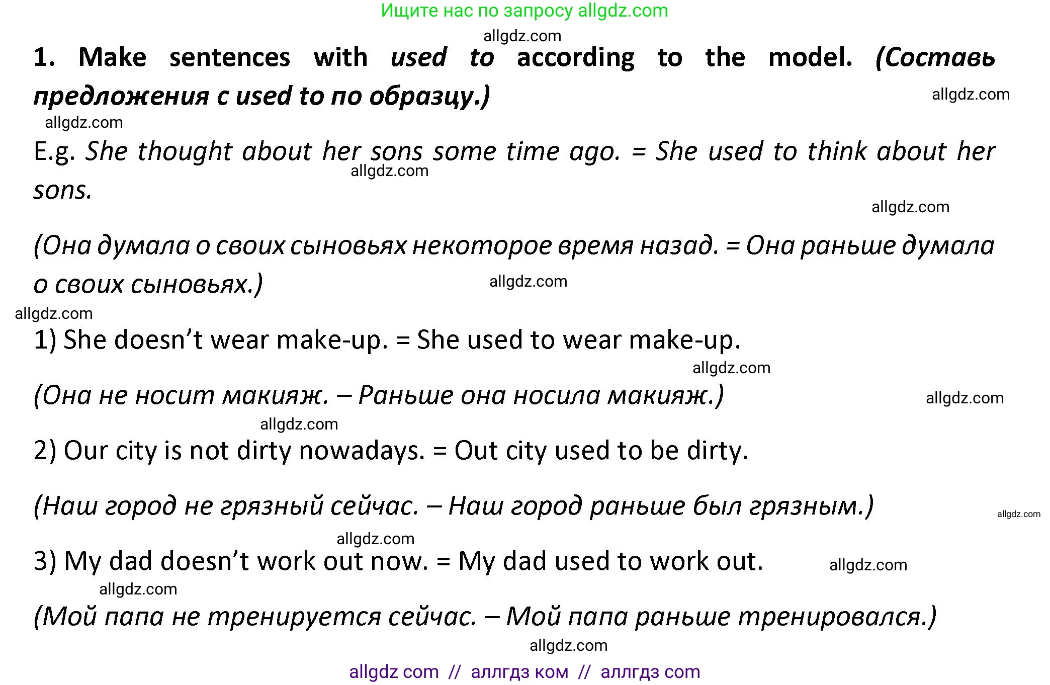 Английский язык (english), 7 класс сборник грамматических упражнений, автор: Смирнов Алексей Валерьевич, издательство Просвещение, Москва, 2023, белого цвета, страница 19, номер 1, Решение 1 (2023-2027)