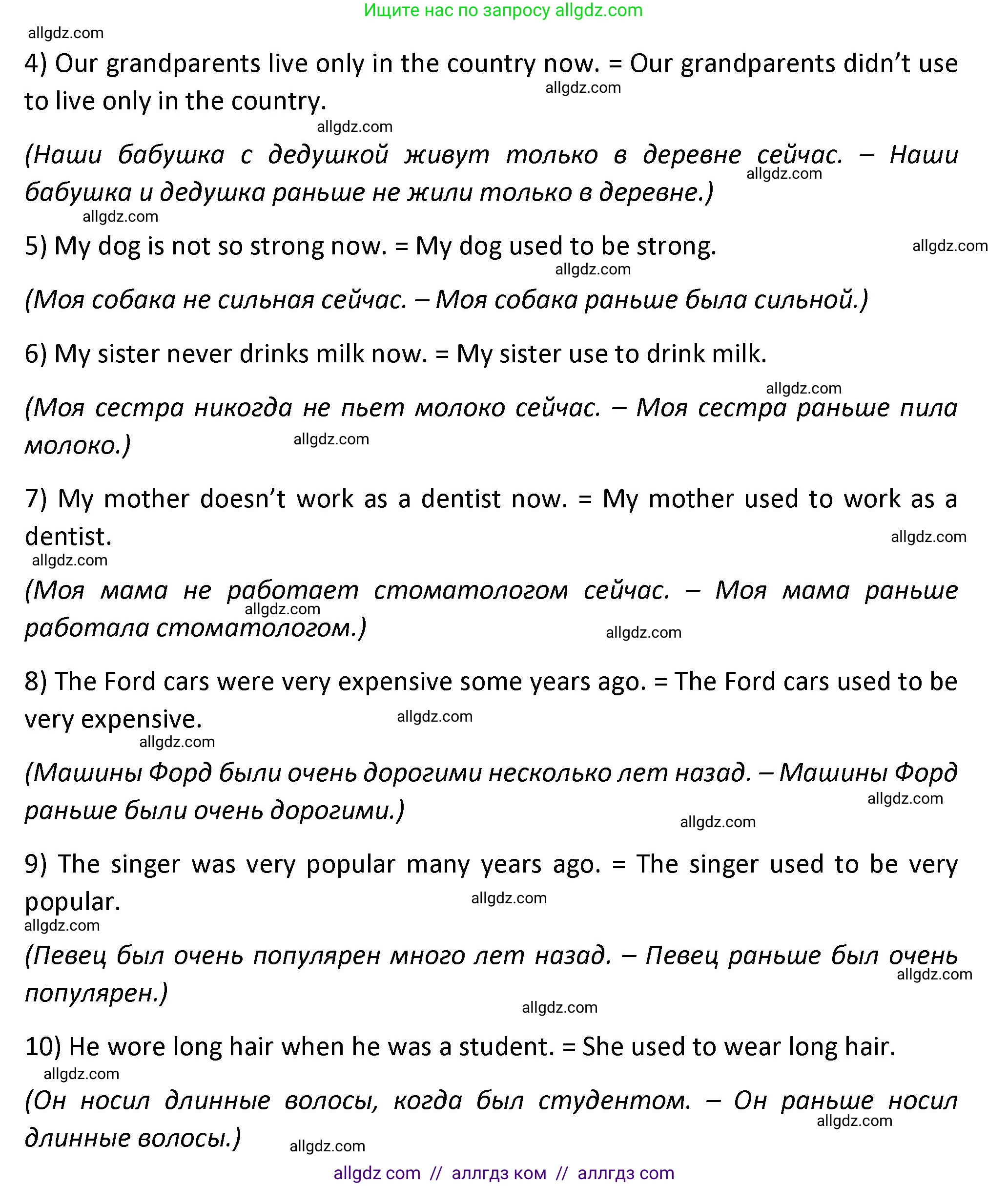 Английский язык (english), 7 класс сборник грамматических упражнений, автор: Смирнов Алексей Валерьевич, издательство Просвещение, Москва, 2023, белого цвета, страница 19, номер 1, Решение 1 (2023-2027) (продолжение 2)