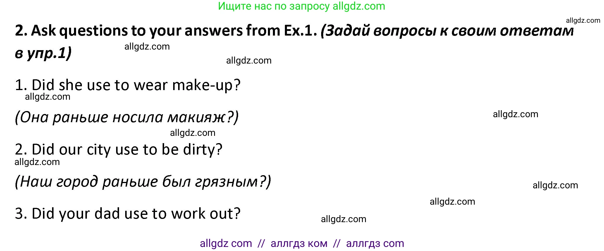 Английский язык (english), 7 класс сборник грамматических упражнений, автор: Смирнов Алексей Валерьевич, издательство Просвещение, Москва, 2023, белого цвета, страница 19, номер 2, Решение 1 (2023-2027)