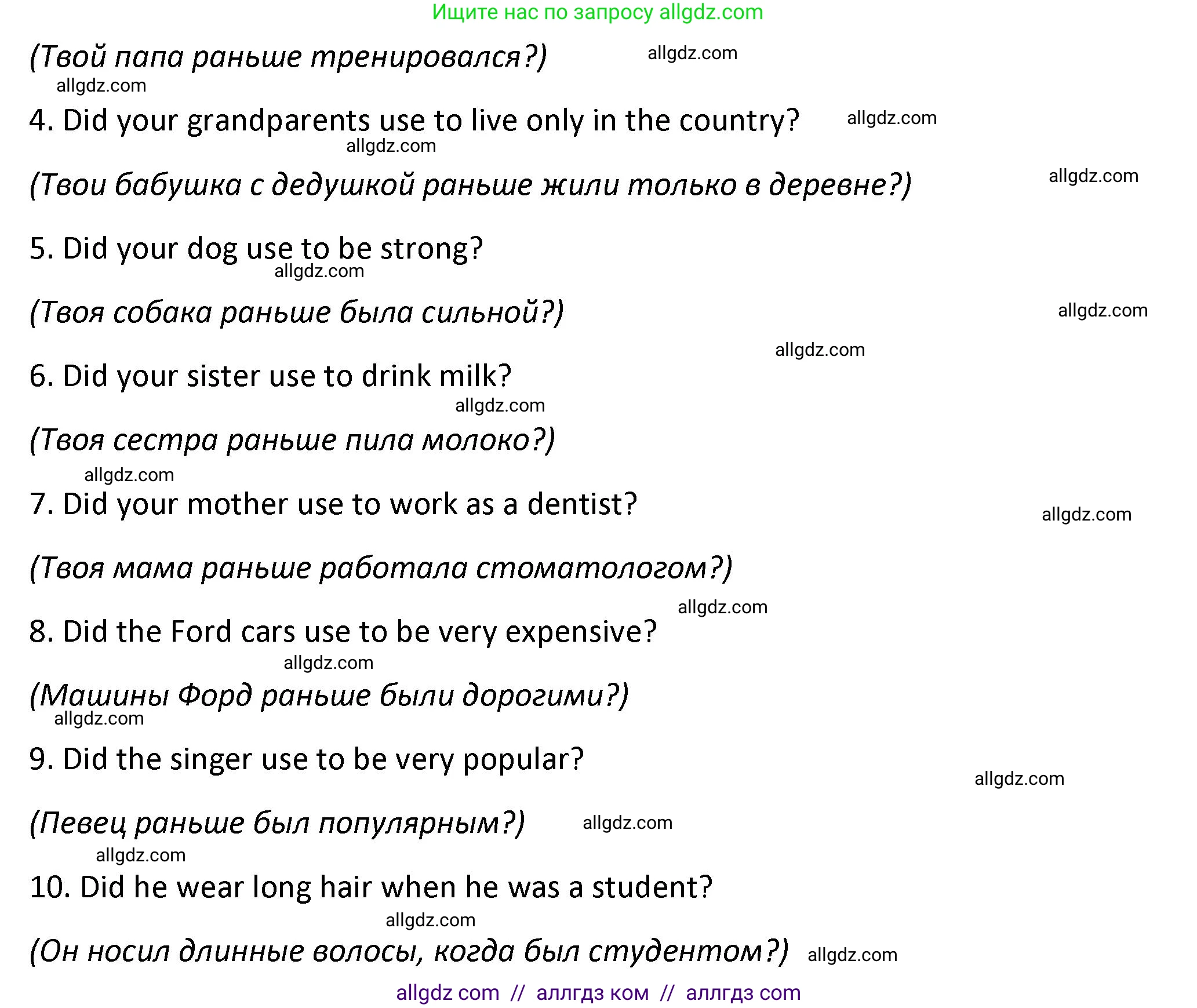 Английский язык (english), 7 класс сборник грамматических упражнений, автор: Смирнов Алексей Валерьевич, издательство Просвещение, Москва, 2023, белого цвета, страница 19, номер 2, Решение 1 (2023-2027) (продолжение 2)