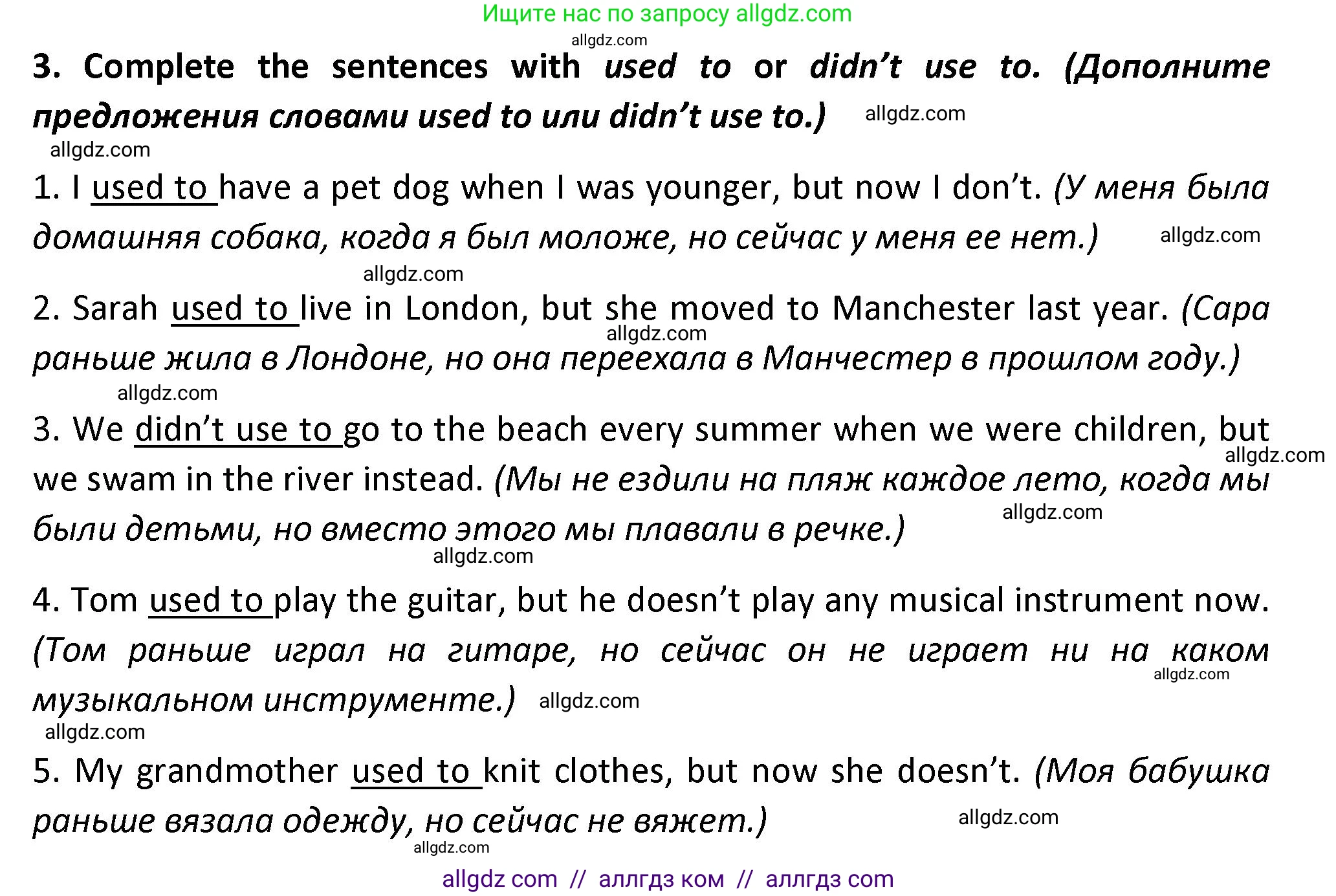 Английский язык (english), 7 класс сборник грамматических упражнений, автор: Смирнов Алексей Валерьевич, издательство Просвещение, Москва, 2023, белого цвета, страница 19, номер 3, Решение 1 (2023-2027)
