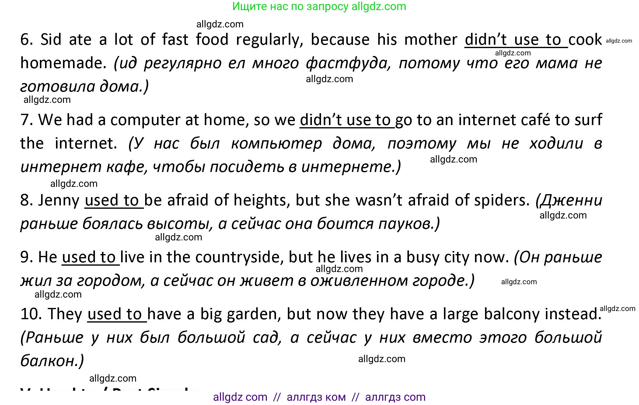 Английский язык (english), 7 класс сборник грамматических упражнений, автор: Смирнов Алексей Валерьевич, издательство Просвещение, Москва, 2023, белого цвета, страница 19, номер 3, Решение 1 (2023-2027) (продолжение 2)