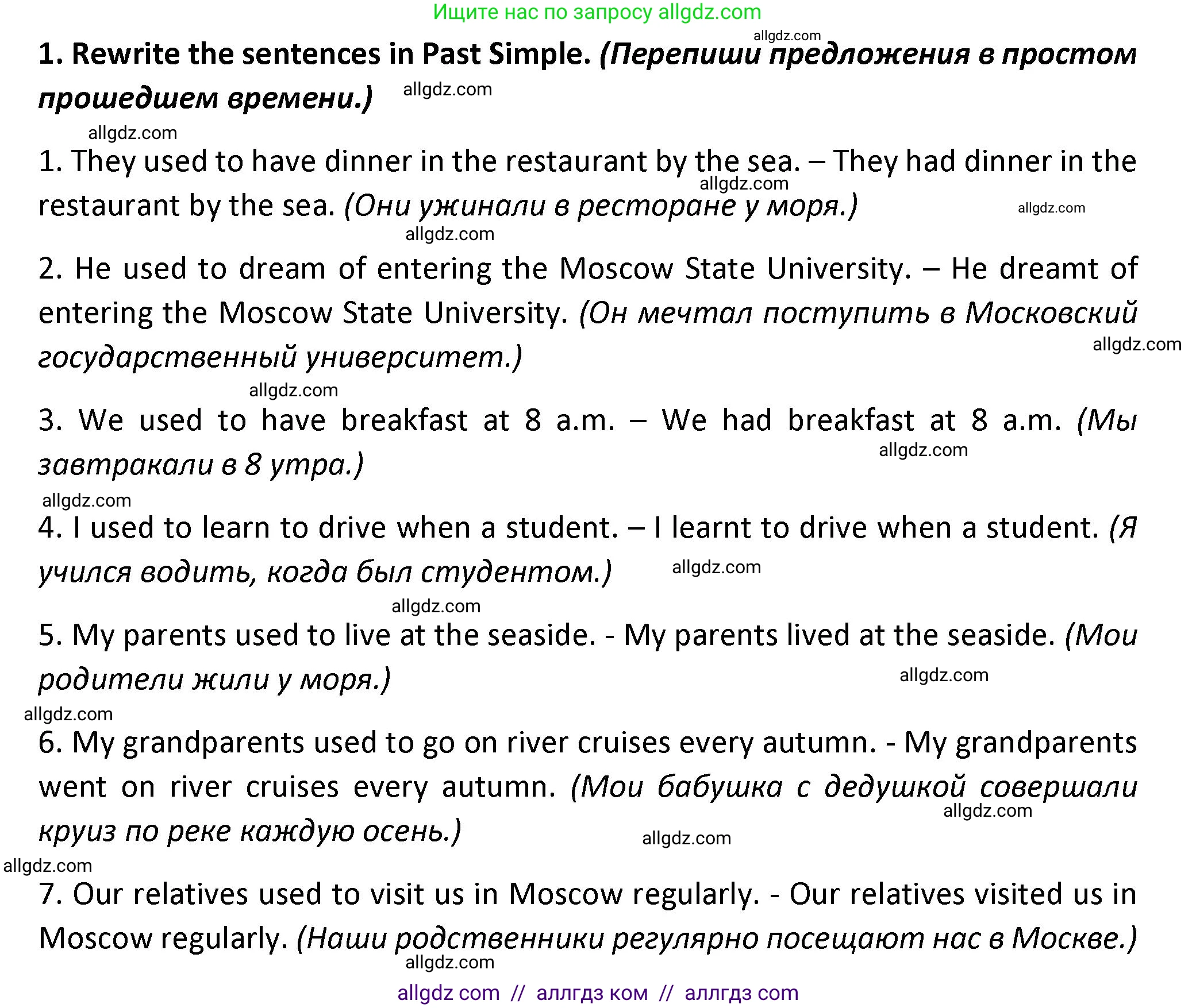 Английский язык (english), 7 класс сборник грамматических упражнений, автор: Смирнов Алексей Валерьевич, издательство Просвещение, Москва, 2023, белого цвета, страница 20, номер 1, Решение 1 (2023-2027)