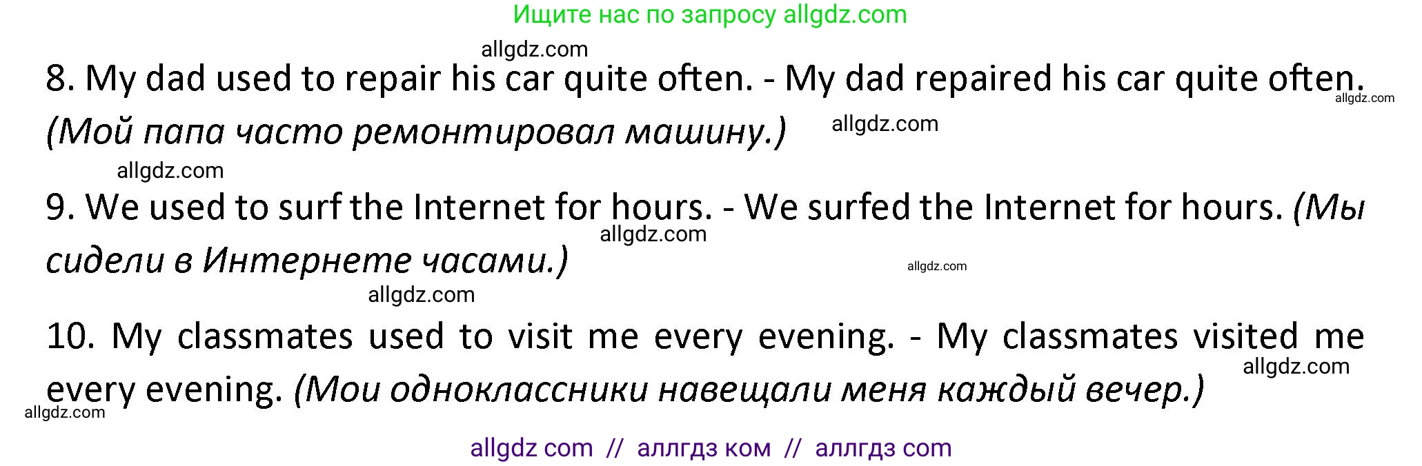 Английский язык (english), 7 класс сборник грамматических упражнений, автор: Смирнов Алексей Валерьевич, издательство Просвещение, Москва, 2023, белого цвета, страница 20, номер 1, Решение 1 (2023-2027) (продолжение 2)