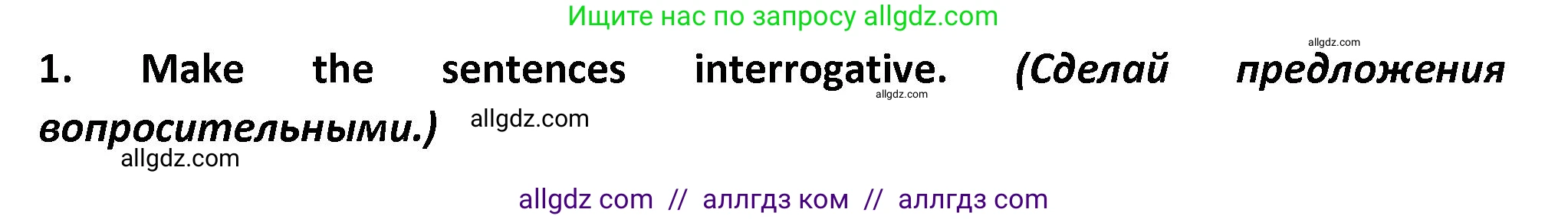Английский язык (english), 7 класс сборник грамматических упражнений, автор: Смирнов Алексей Валерьевич, издательство Просвещение, Москва, 2023, белого цвета, страница 21, номер 1, Решение 1 (2023-2027)