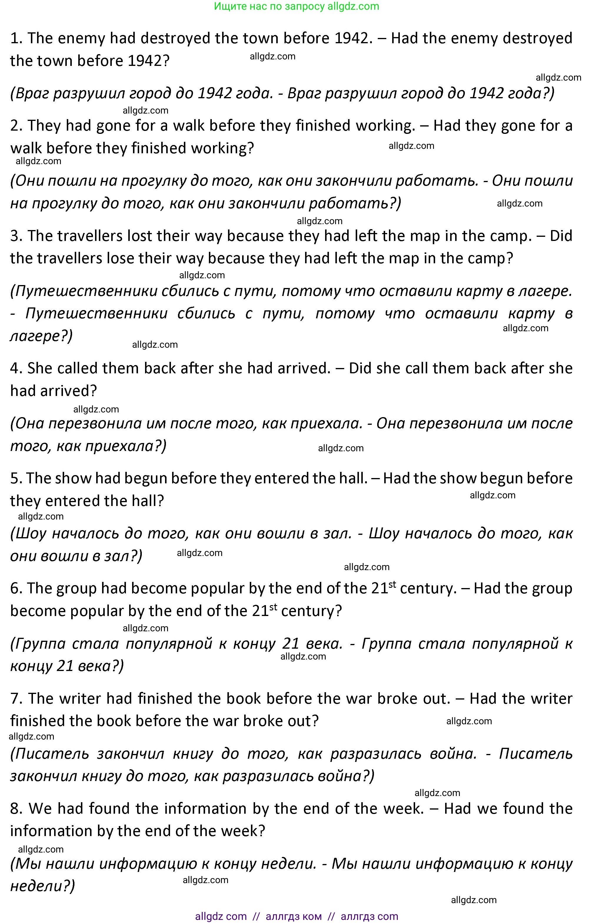 Английский язык (english), 7 класс сборник грамматических упражнений, автор: Смирнов Алексей Валерьевич, издательство Просвещение, Москва, 2023, белого цвета, страница 21, номер 1, Решение 1 (2023-2027) (продолжение 2)