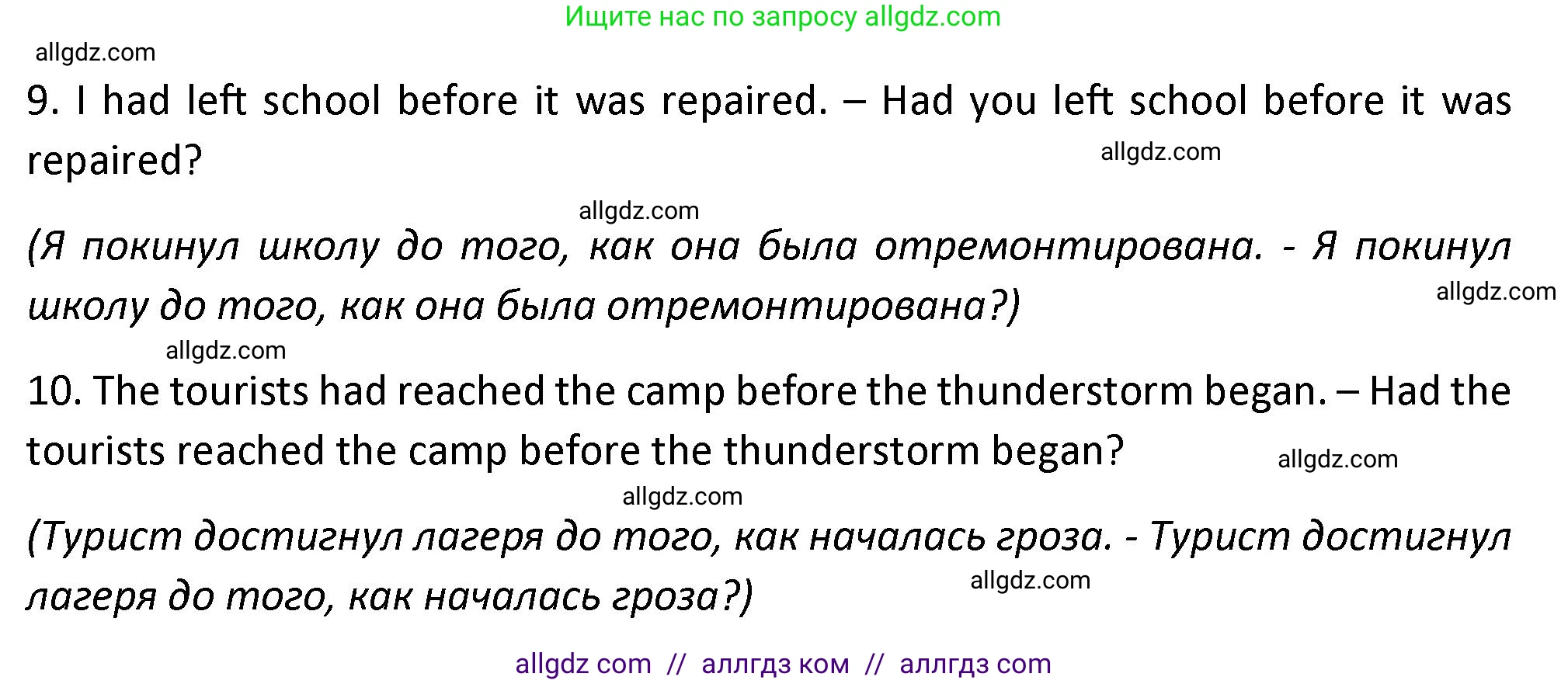 Английский язык (english), 7 класс сборник грамматических упражнений, автор: Смирнов Алексей Валерьевич, издательство Просвещение, Москва, 2023, белого цвета, страница 21, номер 1, Решение 1 (2023-2027) (продолжение 3)