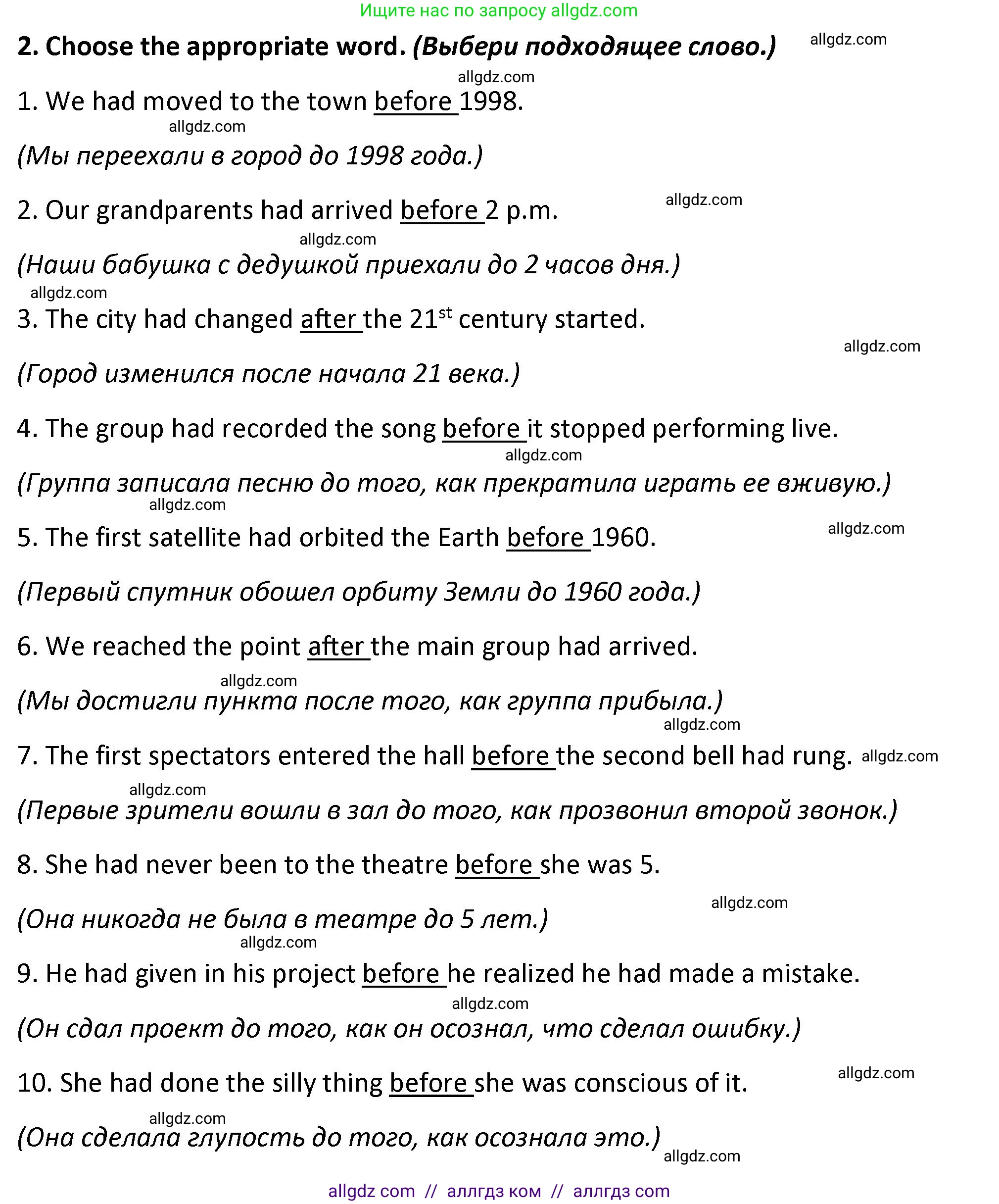 Английский язык (english), 7 класс сборник грамматических упражнений, автор: Смирнов Алексей Валерьевич, издательство Просвещение, Москва, 2023, белого цвета, страница 21, номер 2, Решение 1 (2023-2027)