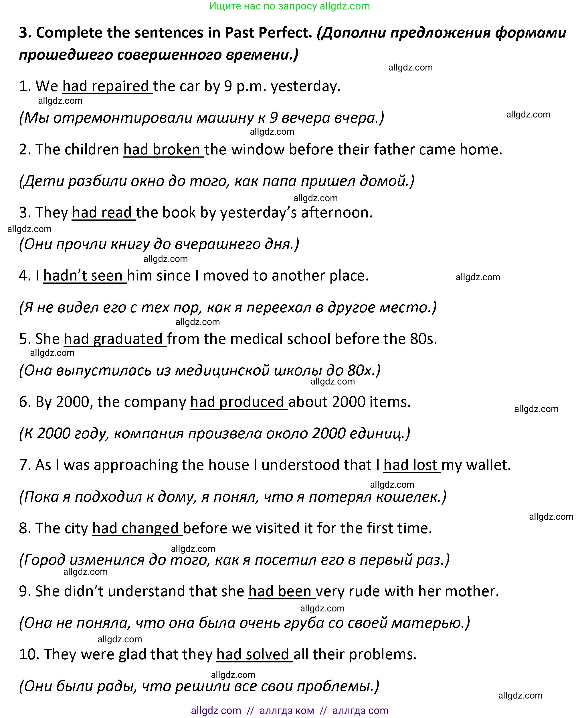 Английский язык (english), 7 класс сборник грамматических упражнений, автор: Смирнов Алексей Валерьевич, издательство Просвещение, Москва, 2023, белого цвета, страница 22, номер 3, Решение 1 (2023-2027)