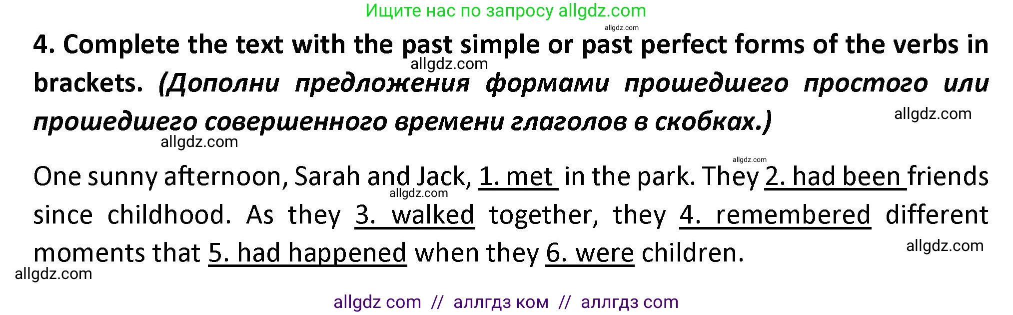 Английский язык (english), 7 класс сборник грамматических упражнений, автор: Смирнов Алексей Валерьевич, издательство Просвещение, Москва, 2023, белого цвета, страница 22, номер 4, Решение 1 (2023-2027)
