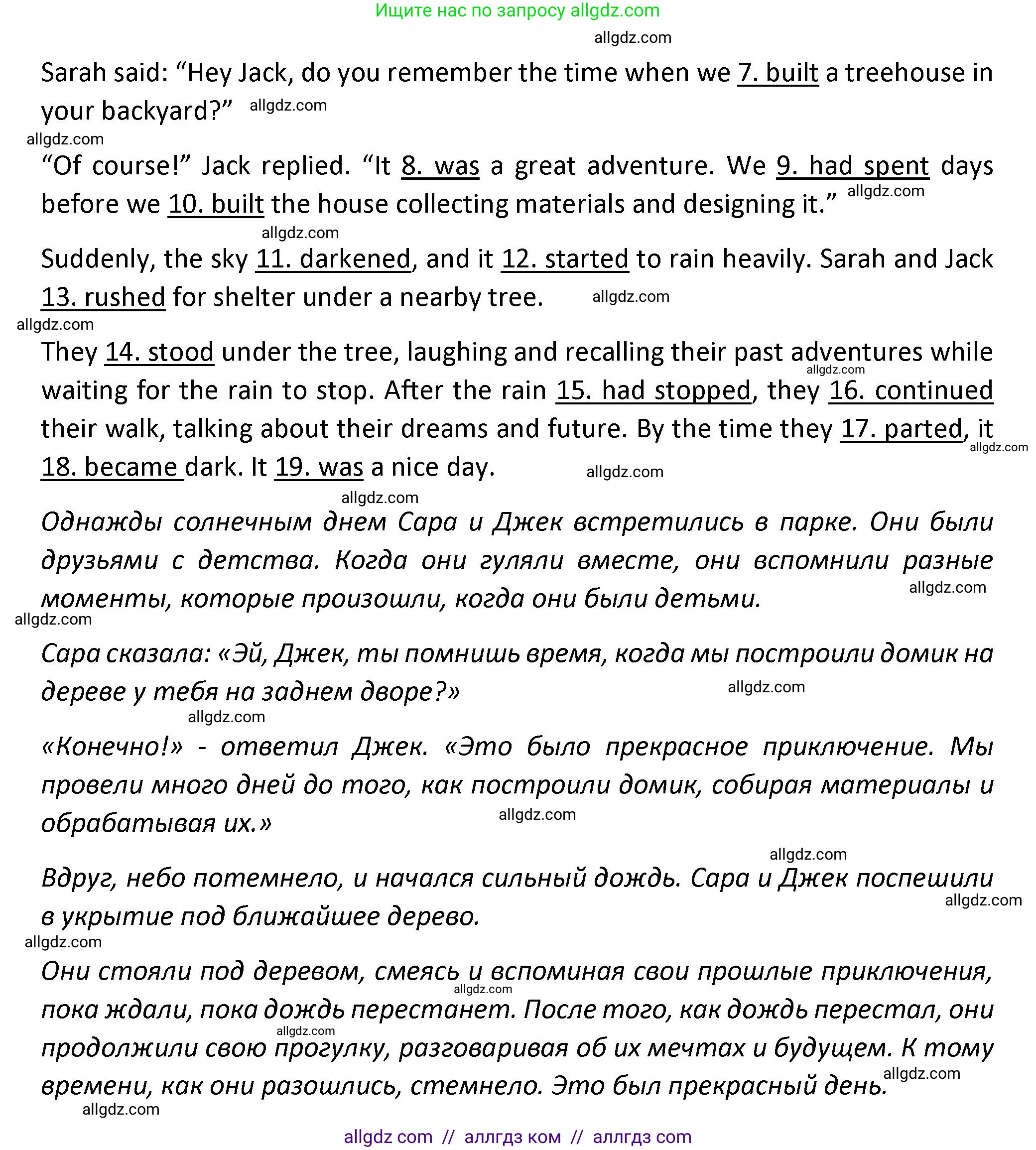Английский язык (english), 7 класс сборник грамматических упражнений, автор: Смирнов Алексей Валерьевич, издательство Просвещение, Москва, 2023, белого цвета, страница 22, номер 4, Решение 1 (2023-2027) (продолжение 2)