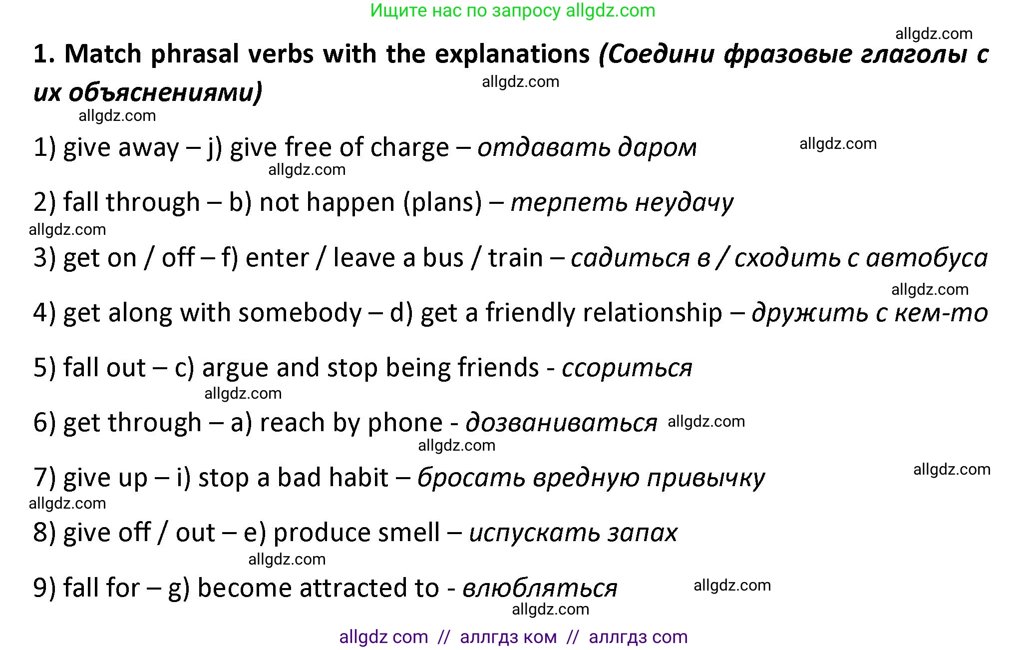 Английский язык (english), 7 класс сборник грамматических упражнений, автор: Смирнов Алексей Валерьевич, издательство Просвещение, Москва, 2023, белого цвета, страница 24, номер 1, Решение 1 (2023-2027)