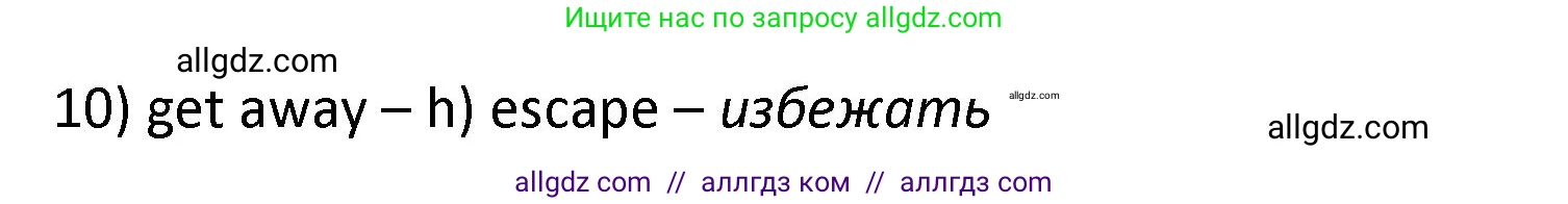 Английский язык (english), 7 класс сборник грамматических упражнений, автор: Смирнов Алексей Валерьевич, издательство Просвещение, Москва, 2023, белого цвета, страница 24, номер 1, Решение 1 (2023-2027) (продолжение 2)